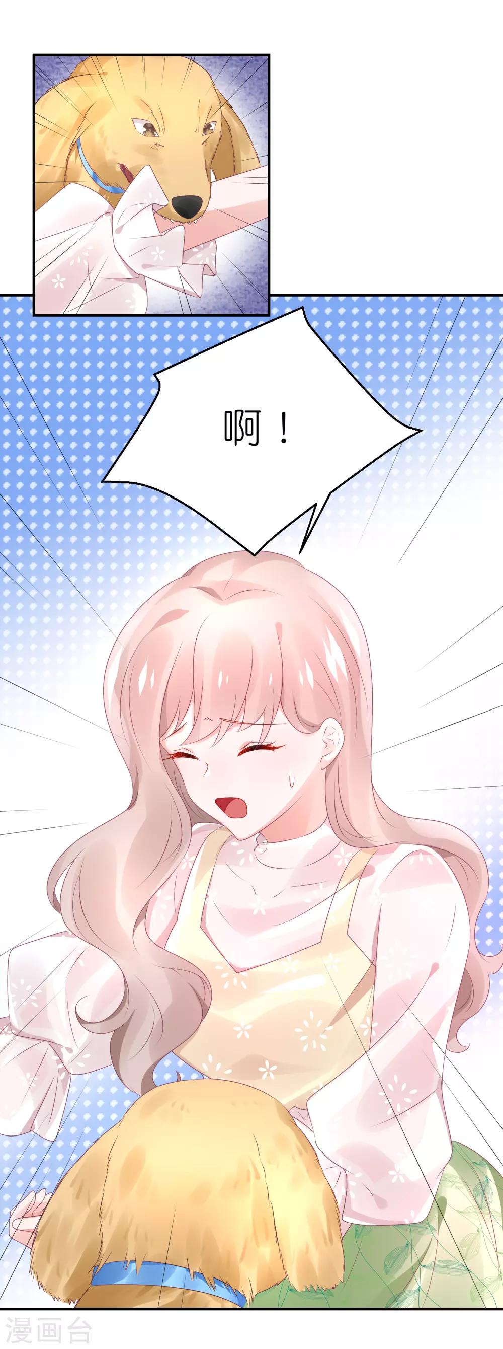 第71话 疯狗咬人-第83话