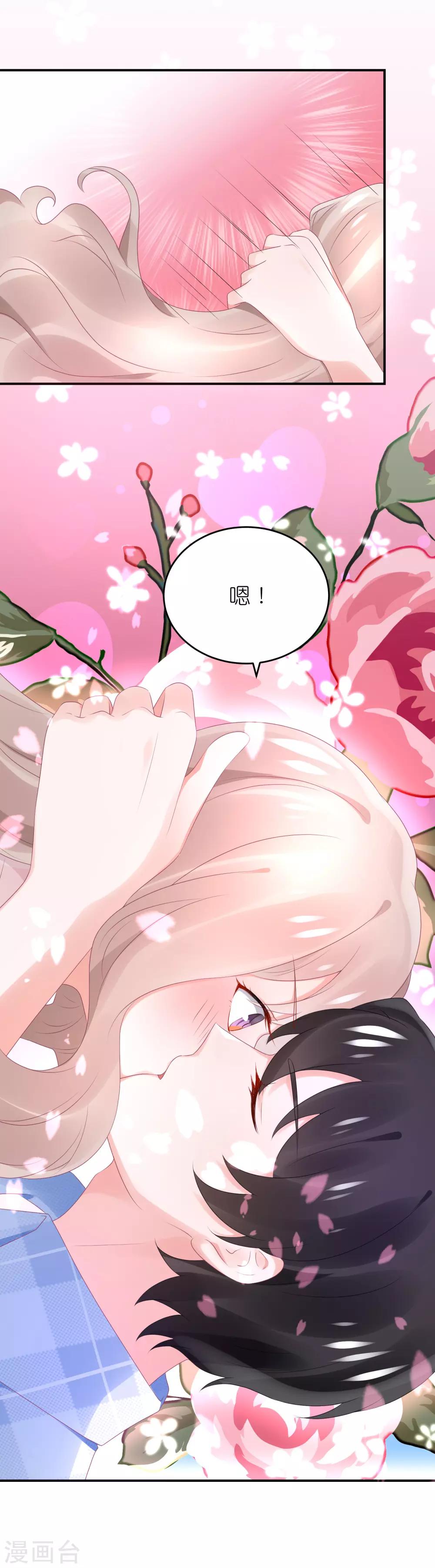 第73话 你要负责-第85话