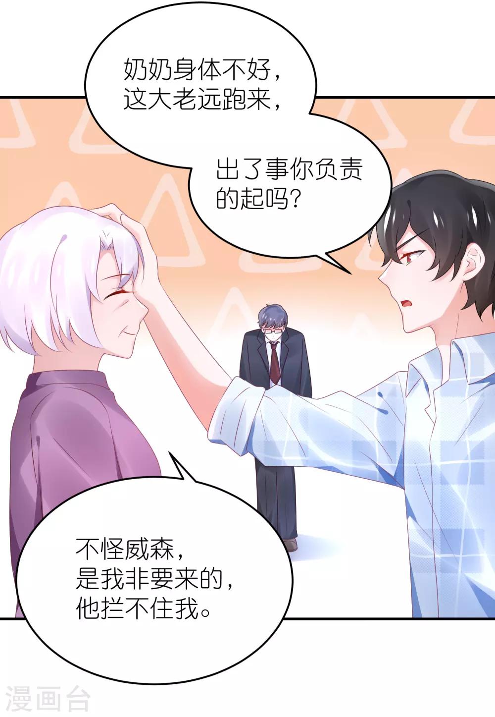 第73话 你要负责-第85话