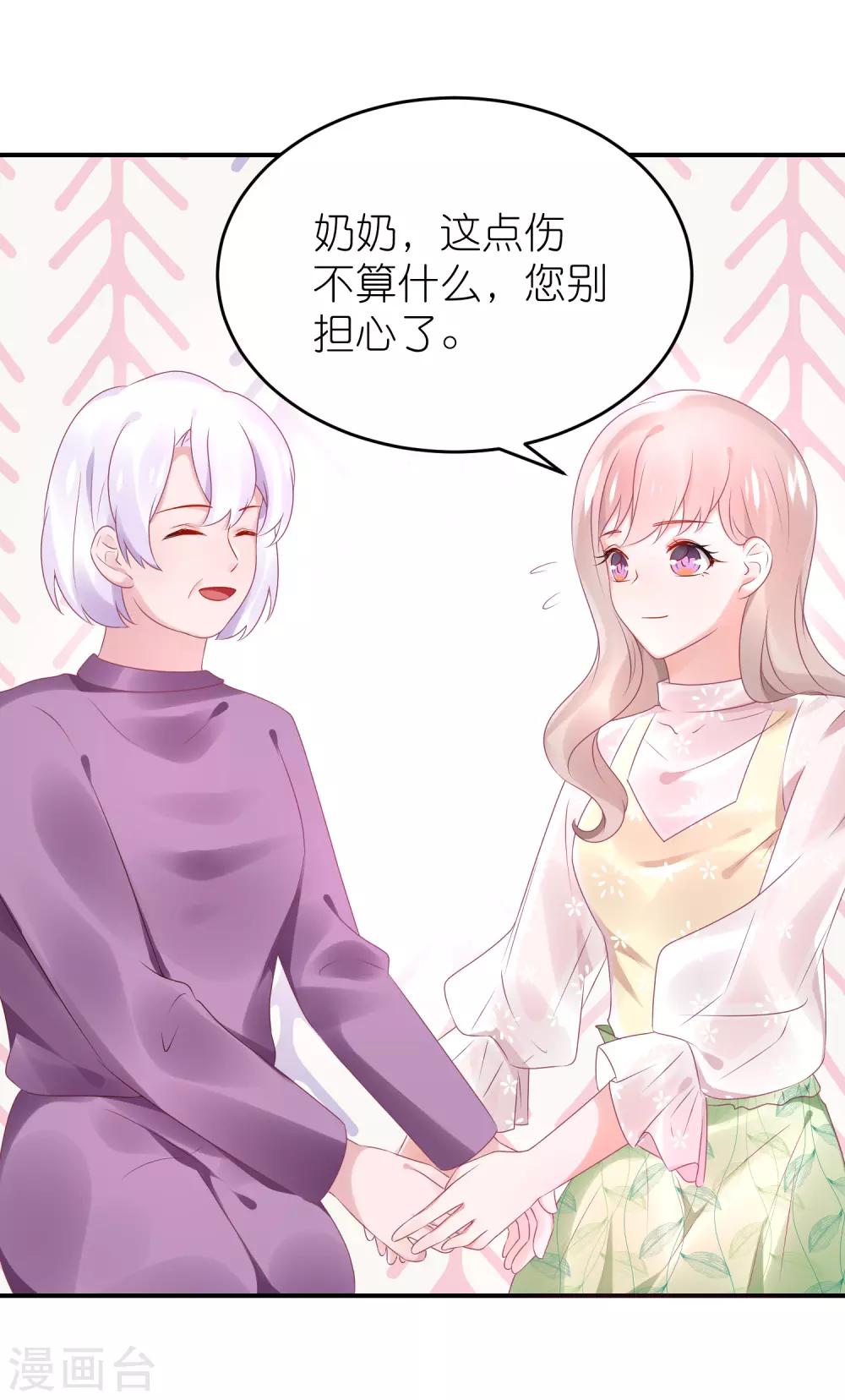 第73话 你要负责-第85话