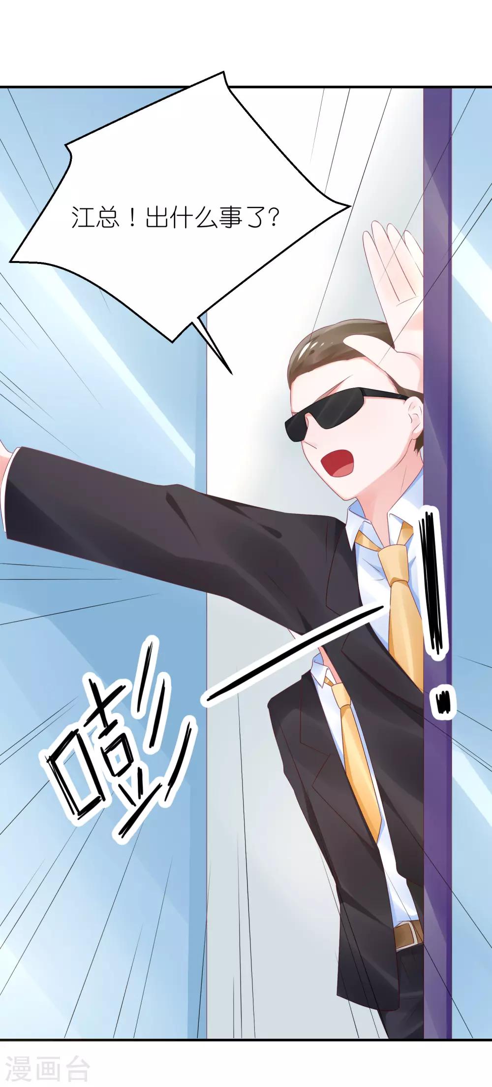 第73话 你要负责-第85话