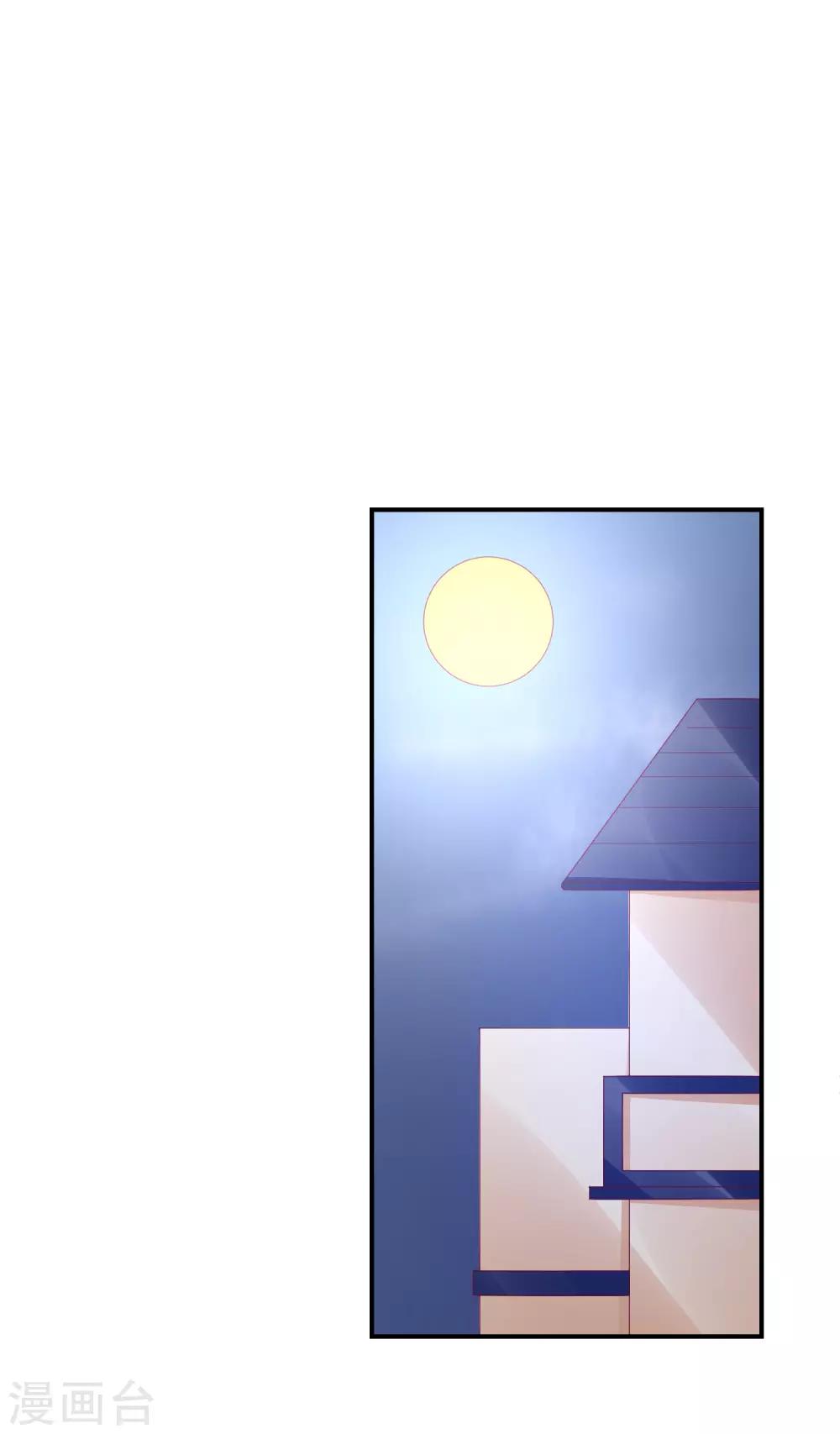 第73话 你要负责-第85话