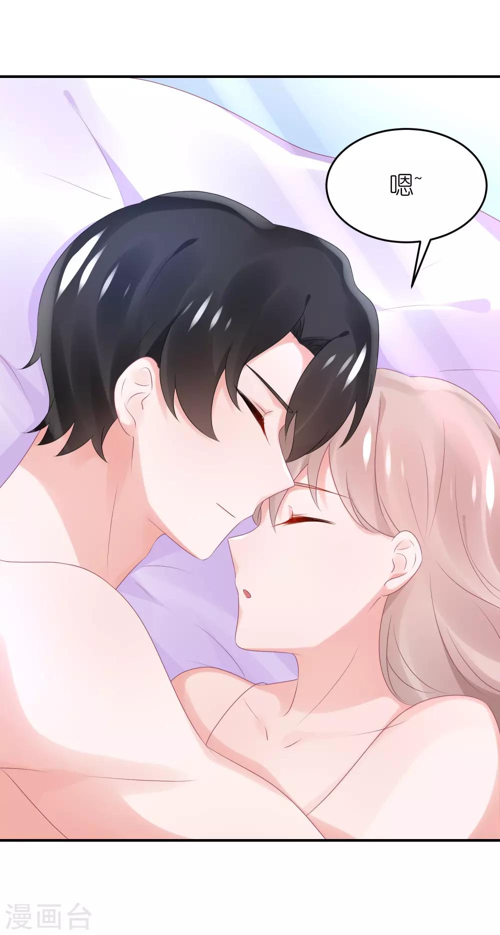 第73话 你要负责-第85话