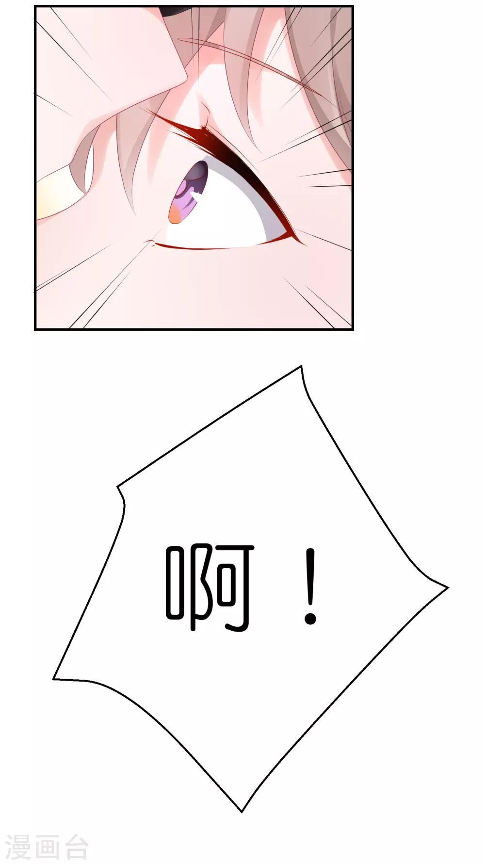 第73话 你要负责-第85话