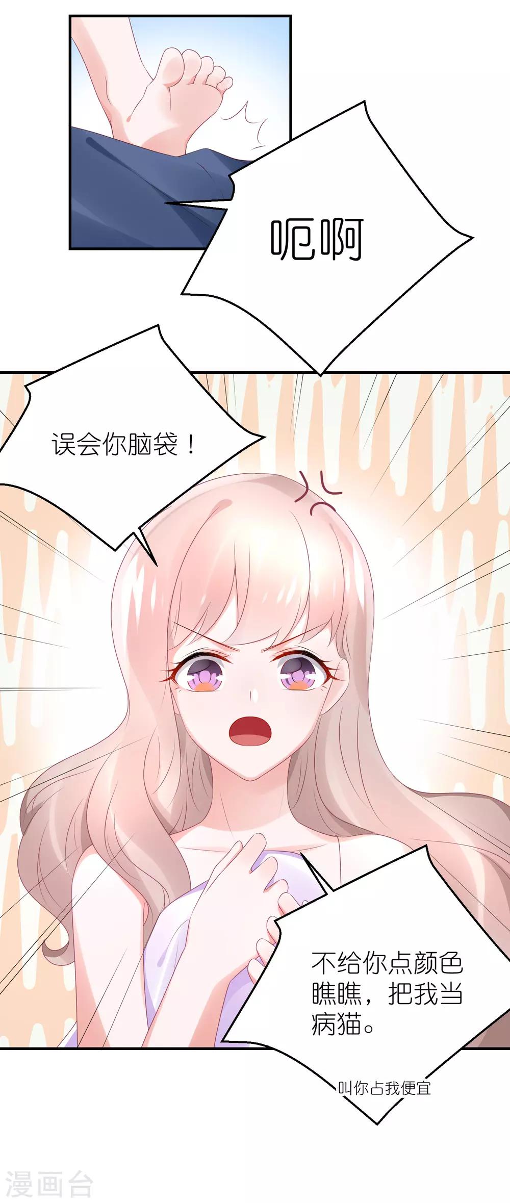 第73话 你要负责-第85话