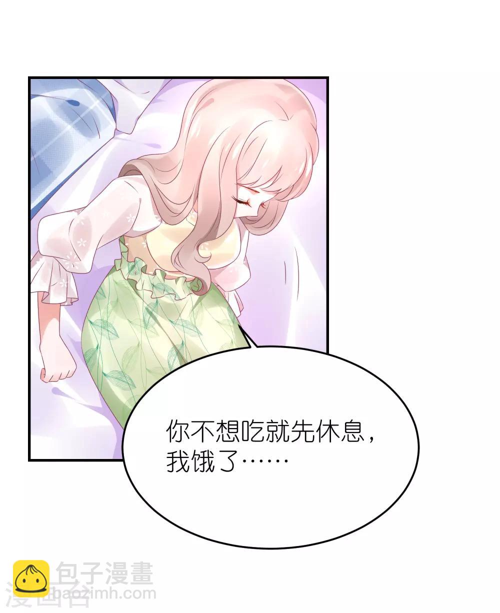 第73话 你要负责-第85话