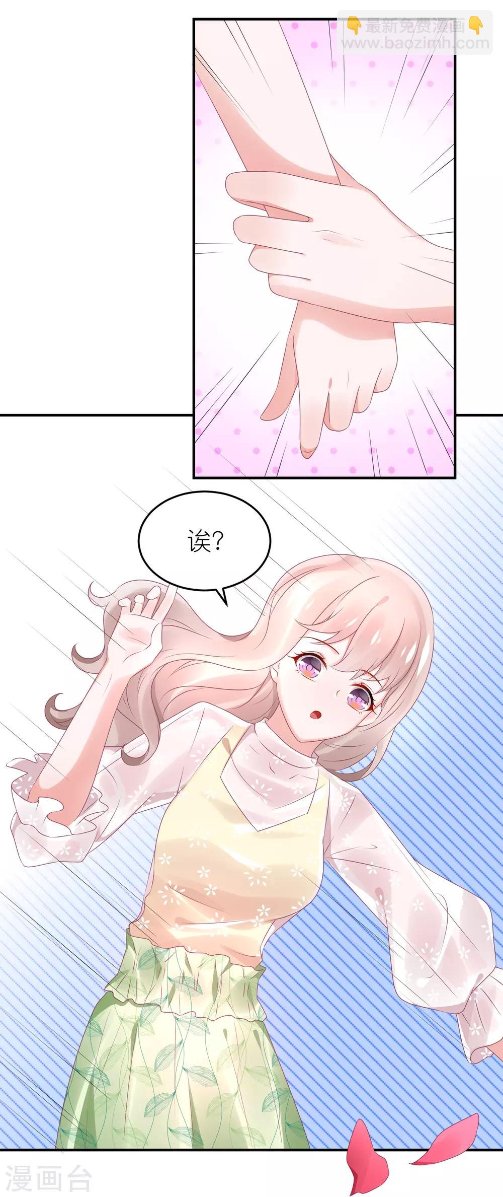 第73话 你要负责-第85话