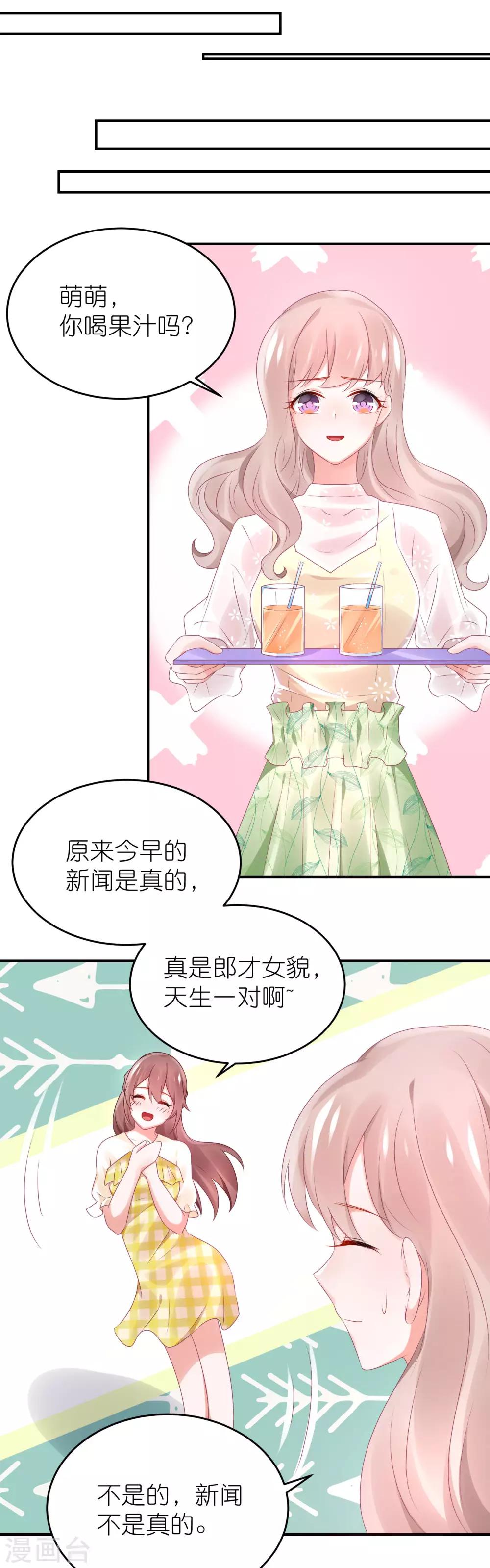 第75话 演唱会的条件-第87话