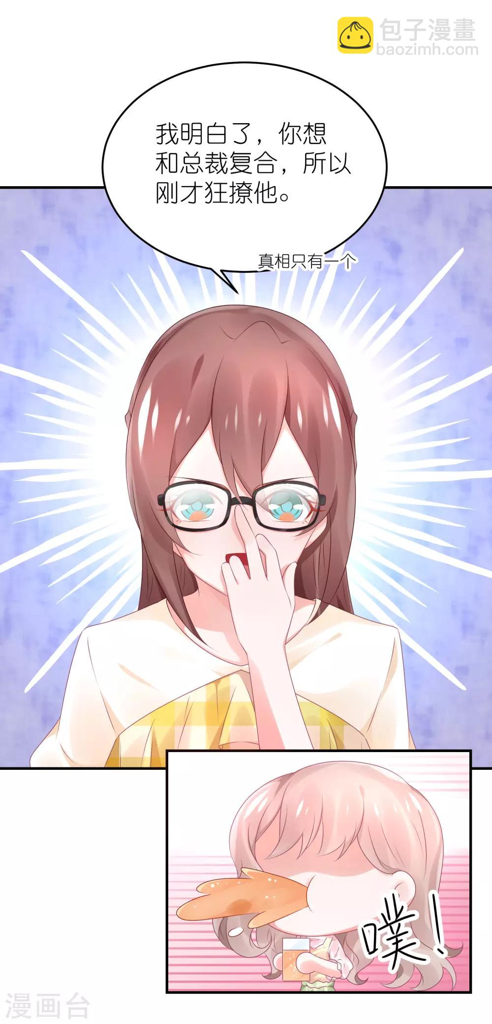 第75话 演唱会的条件-第87话