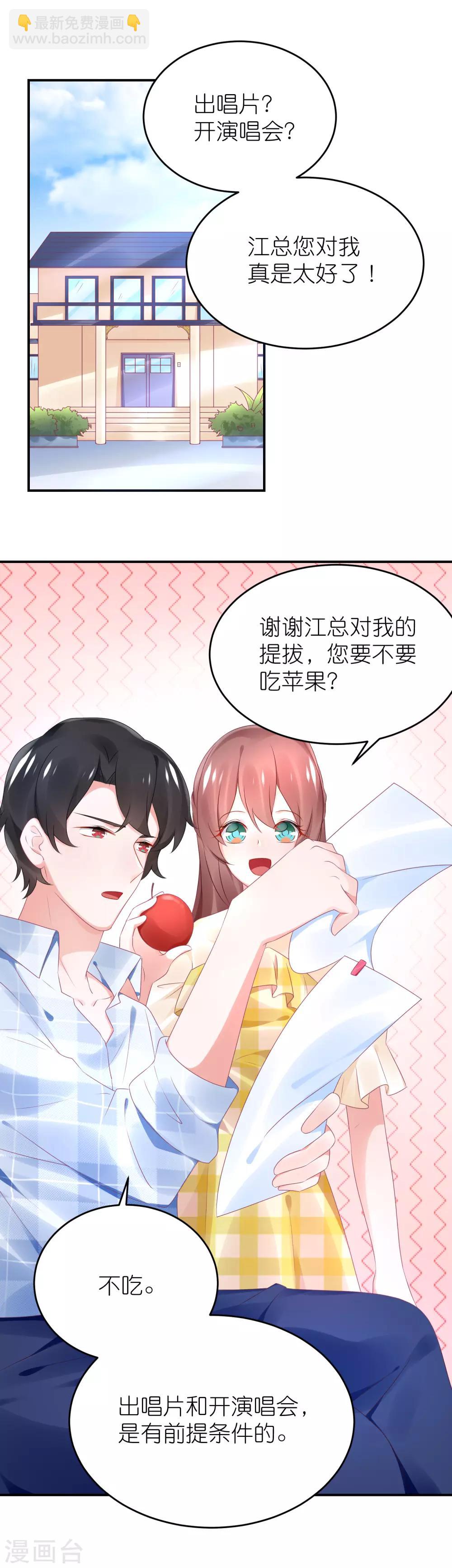 第75话 演唱会的条件-第87话