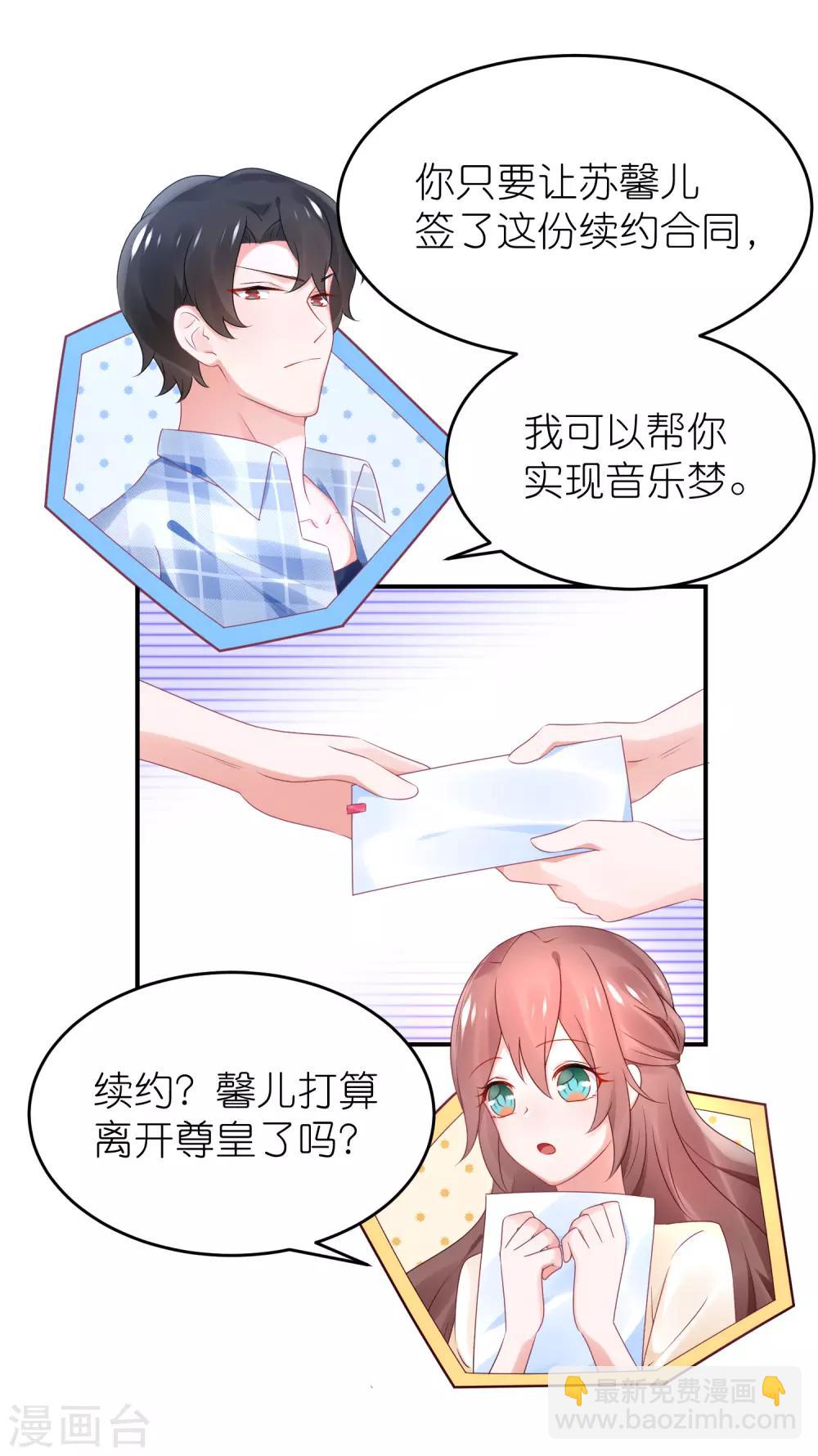 第75话 演唱会的条件-第87话