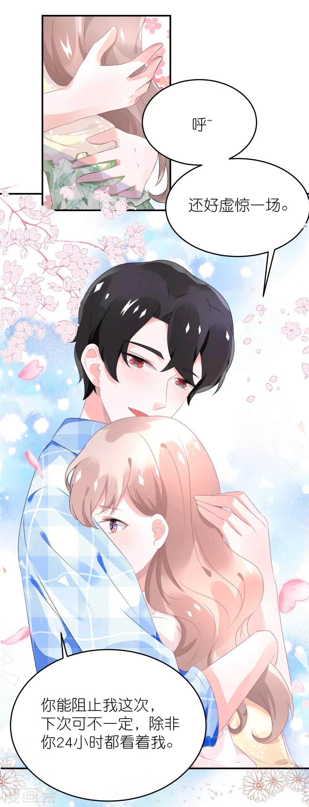 第75话 演唱会的条件-第87话