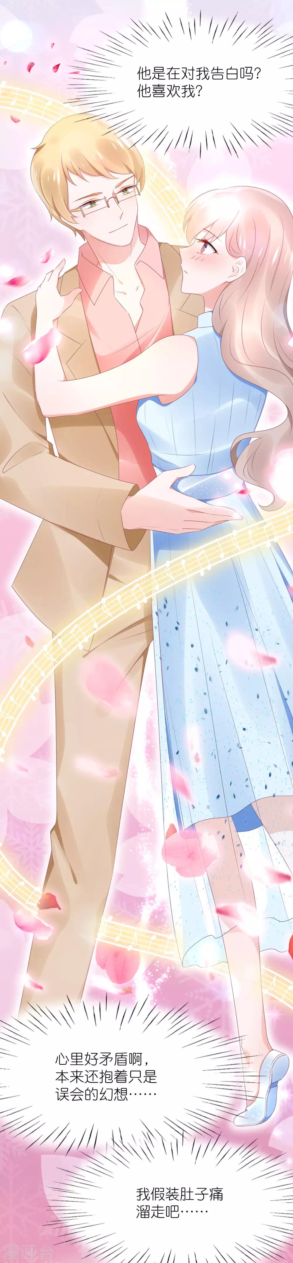 第77话 一支舞-第89话