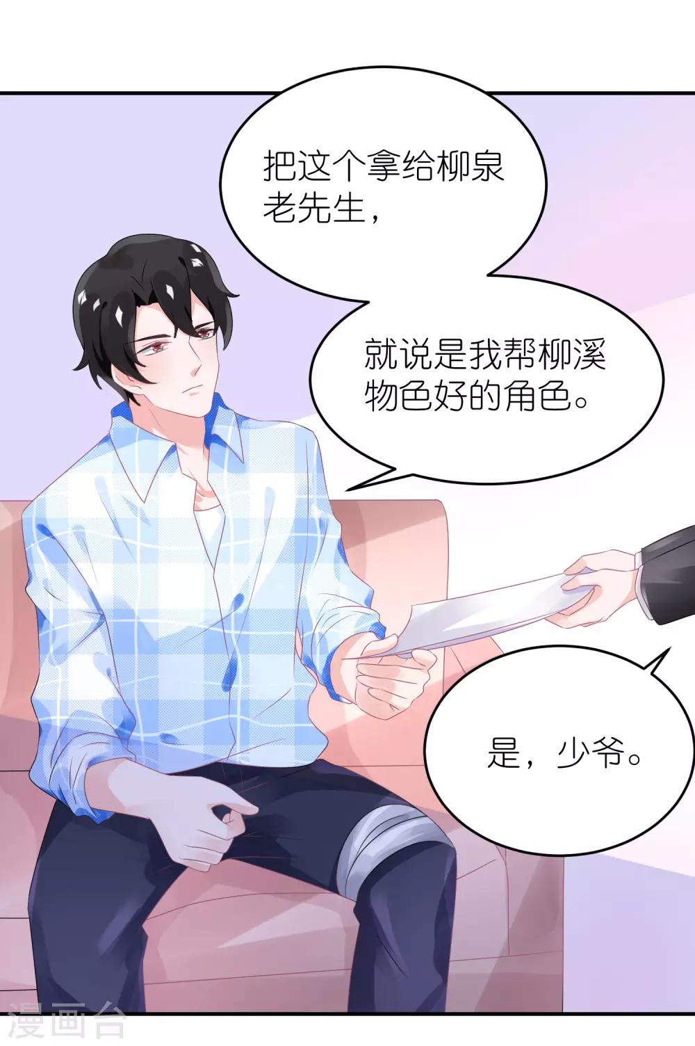 第77话 一支舞-第89话