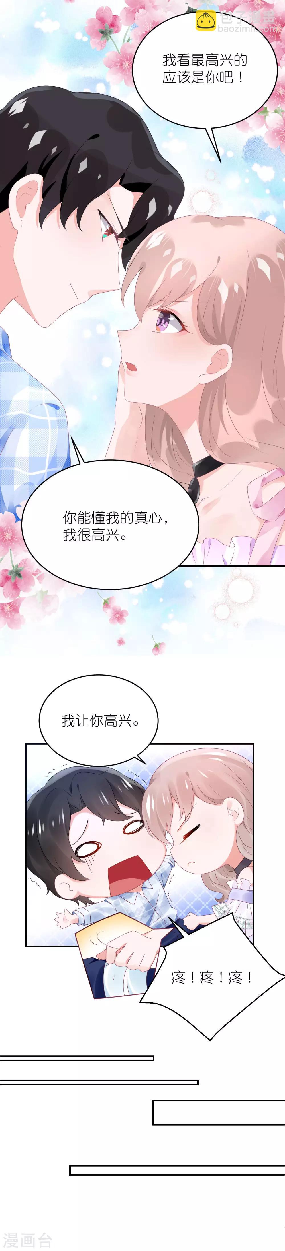 第77话 一支舞-第89话