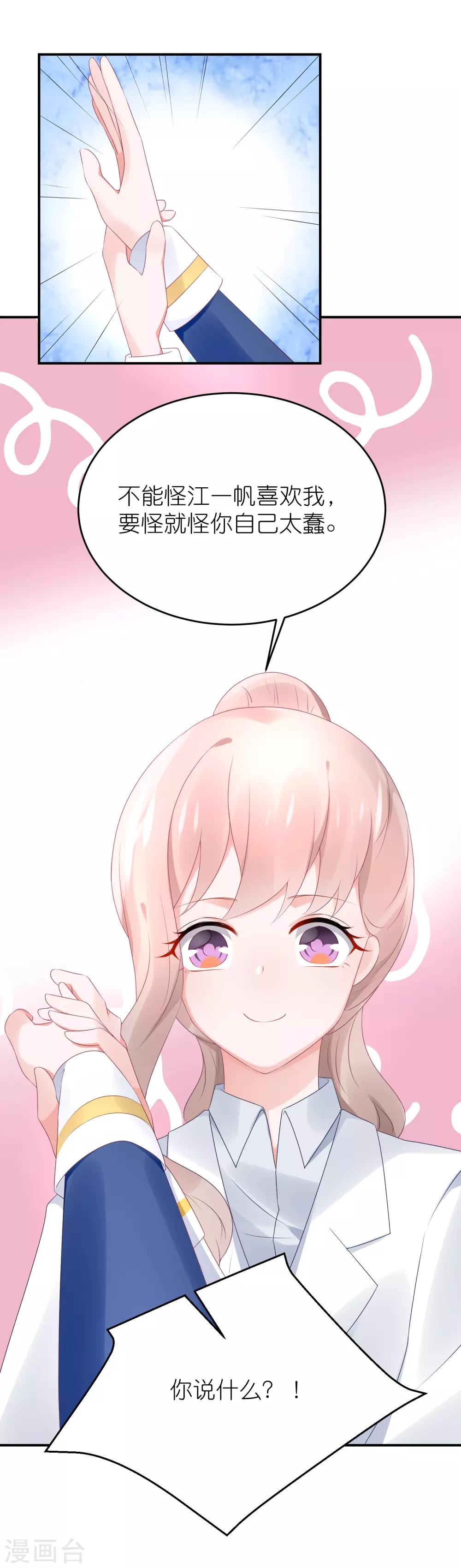 第79话 江一帆非要给角色-第91话