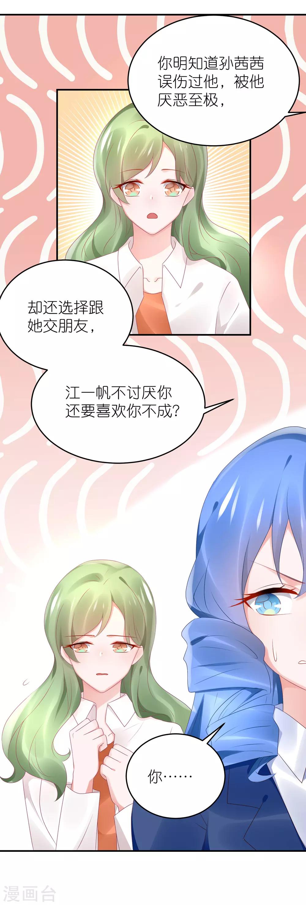 第79话 江一帆非要给角色-第91话