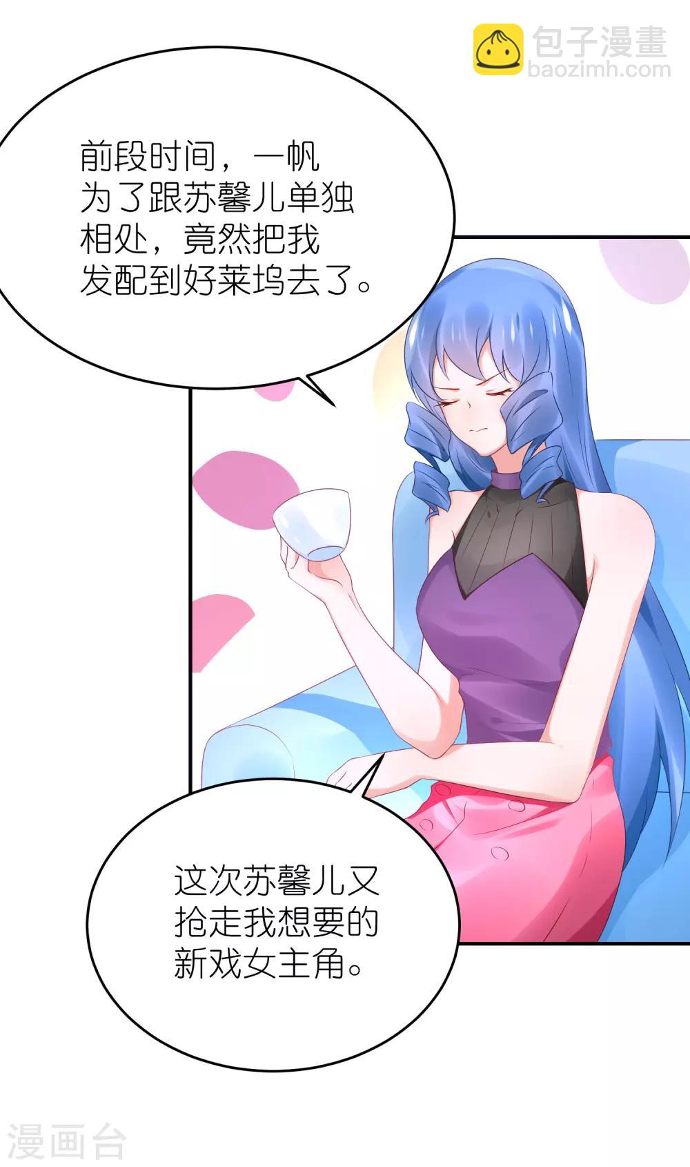 第79话 江一帆非要给角色-第91话