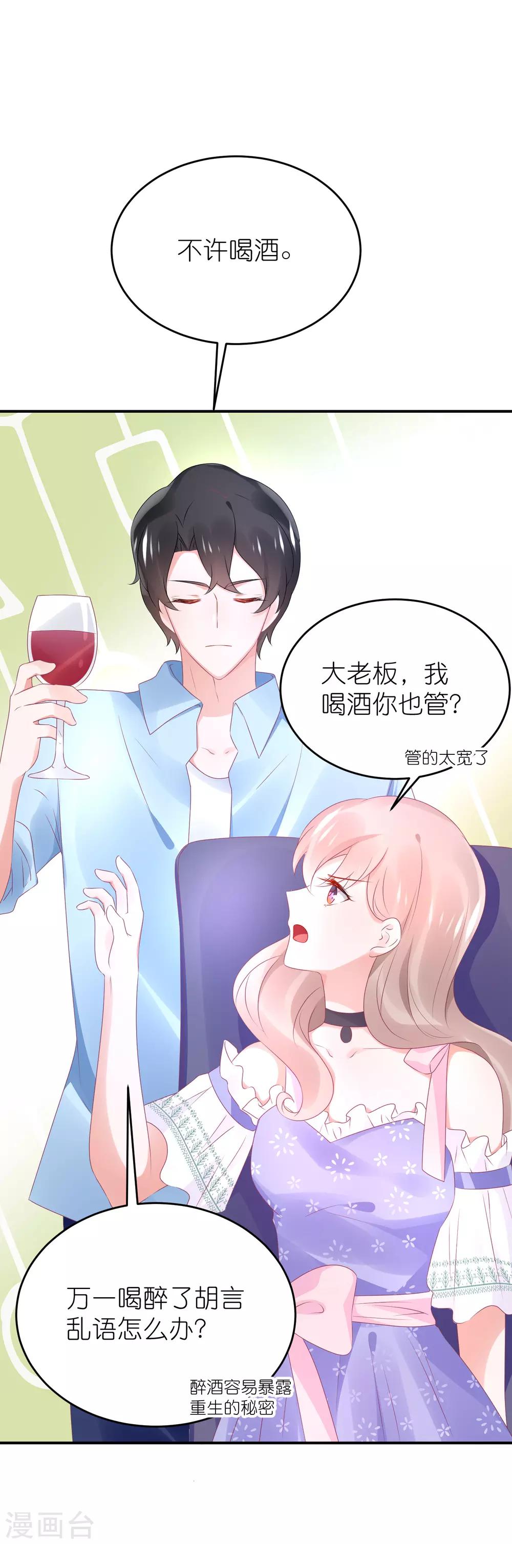 第79话 江一帆非要给角色-第91话