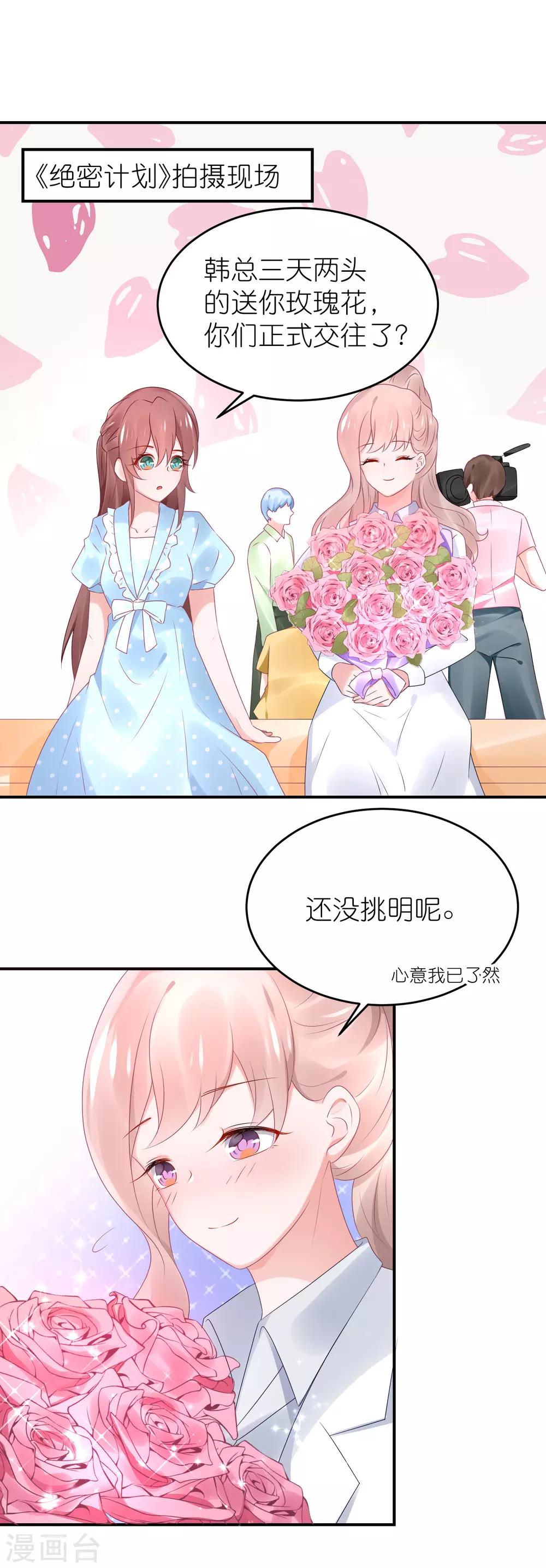 第79话 江一帆非要给角色-第91话