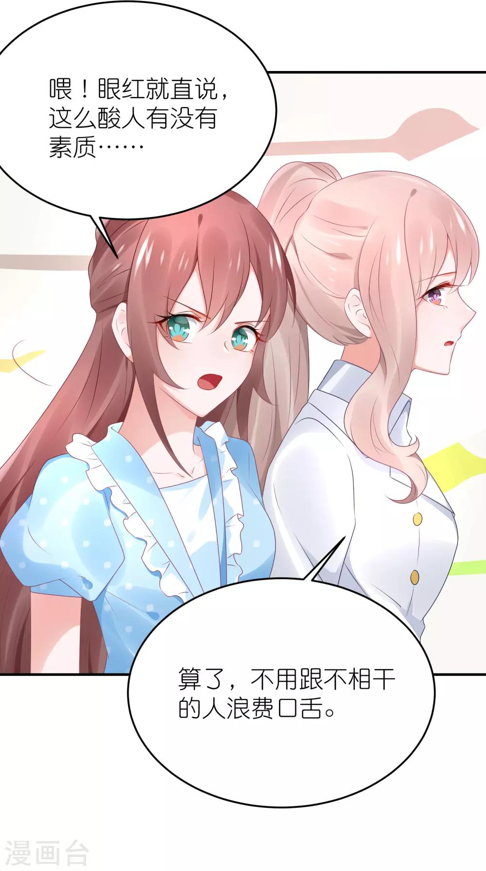 第79话 江一帆非要给角色-第91话