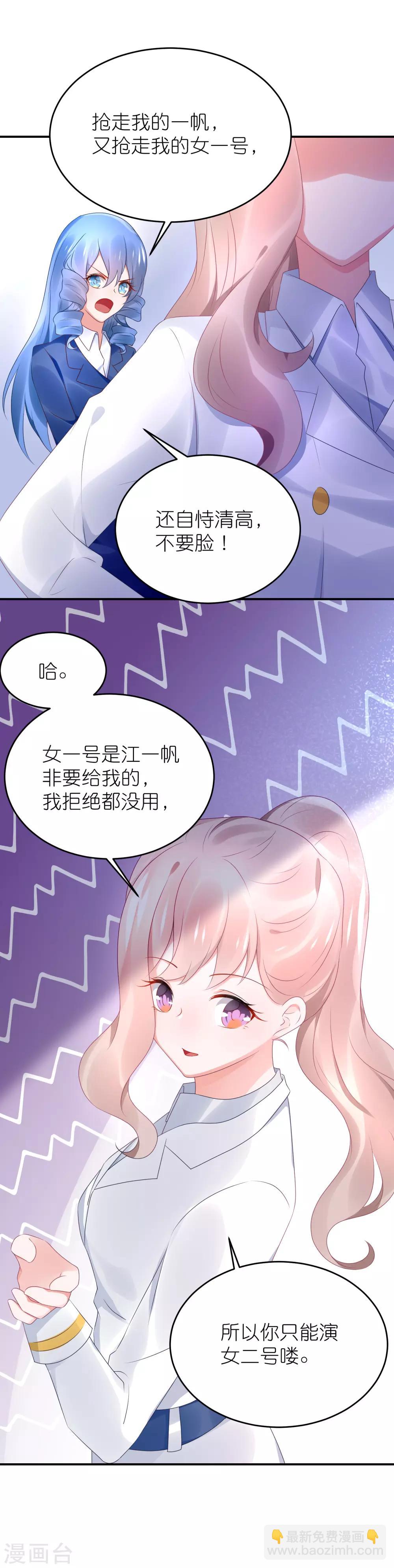 第79话 江一帆非要给角色-第91话