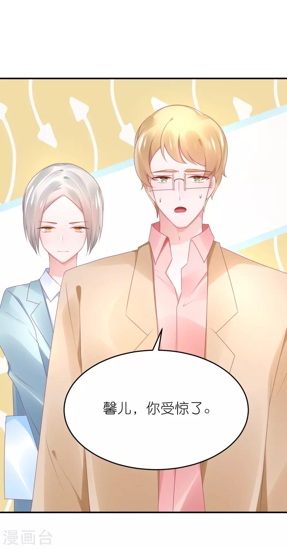 第81话 苏馨儿怎么辩解-第93话