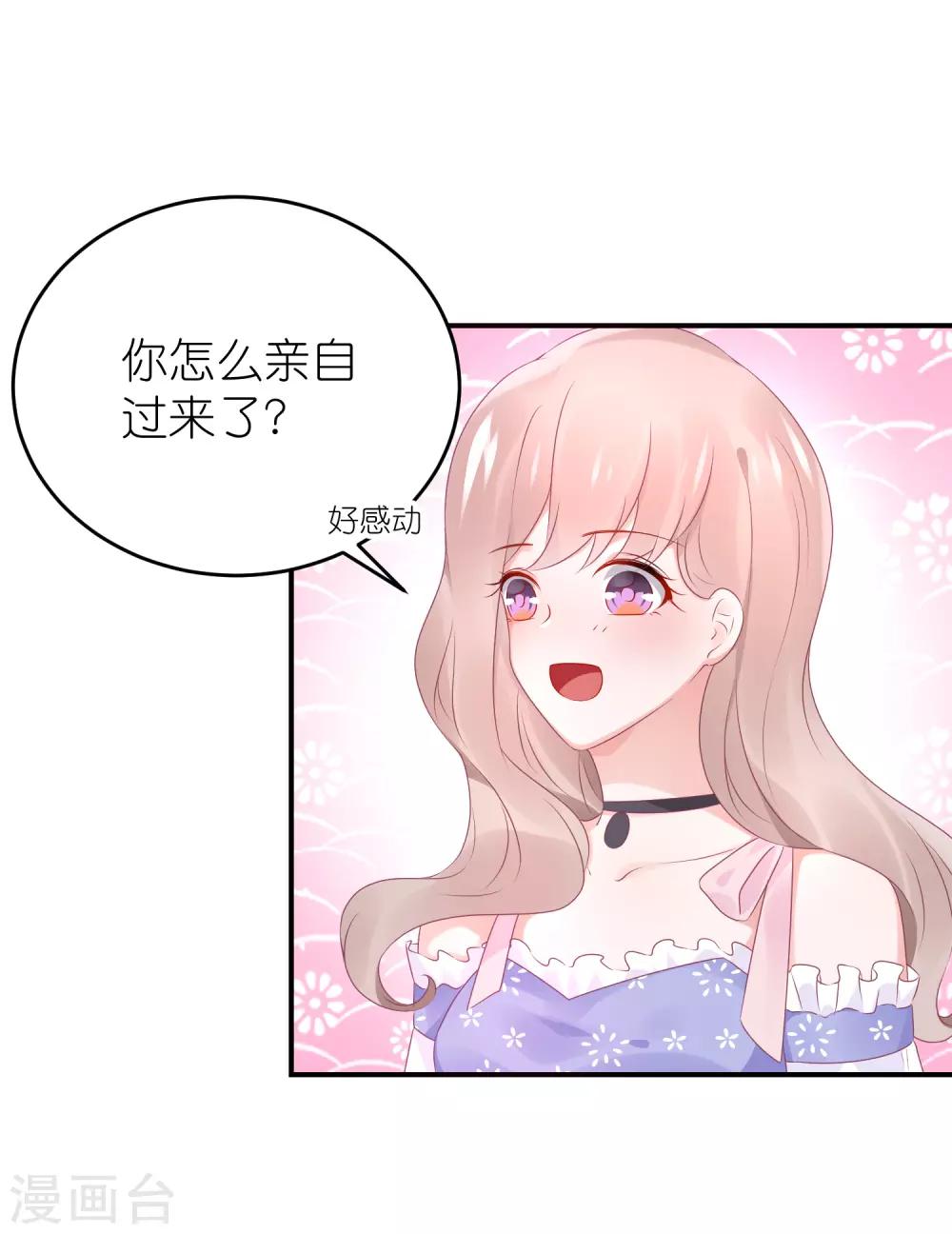 第81话 苏馨儿怎么辩解-第93话