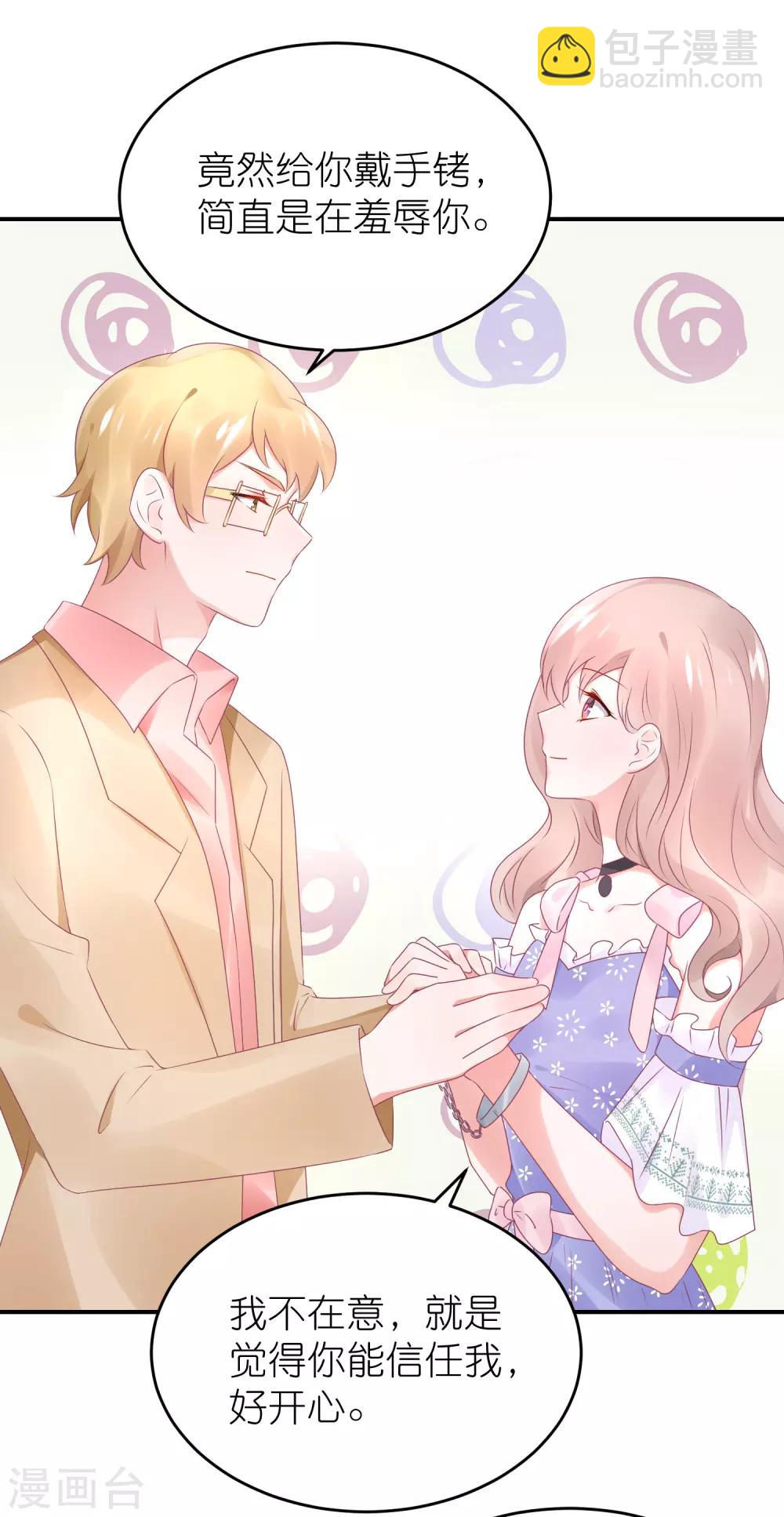 第81话 苏馨儿怎么辩解-第93话