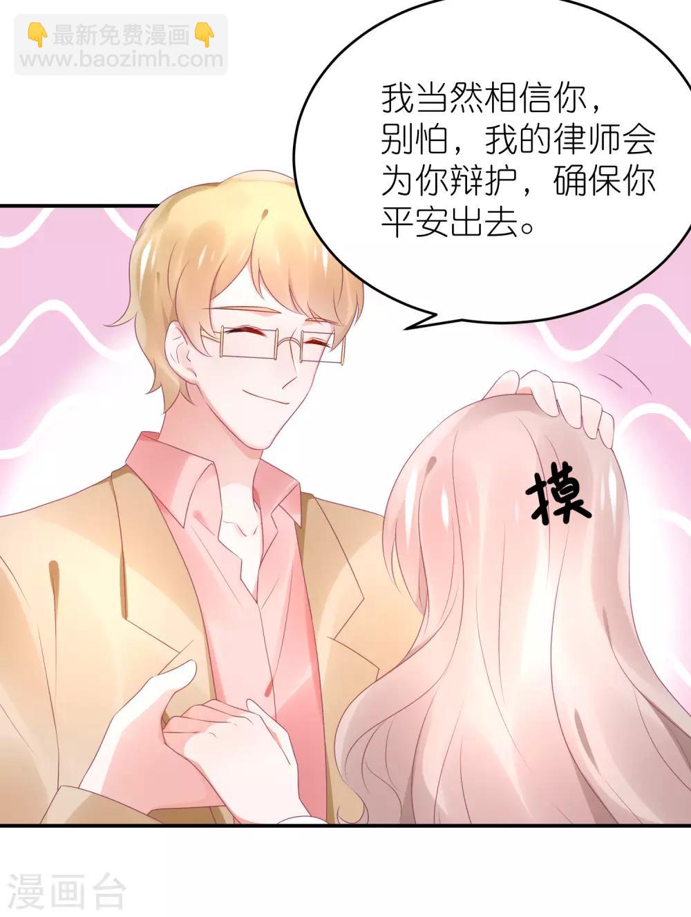 第81话 苏馨儿怎么辩解-第93话