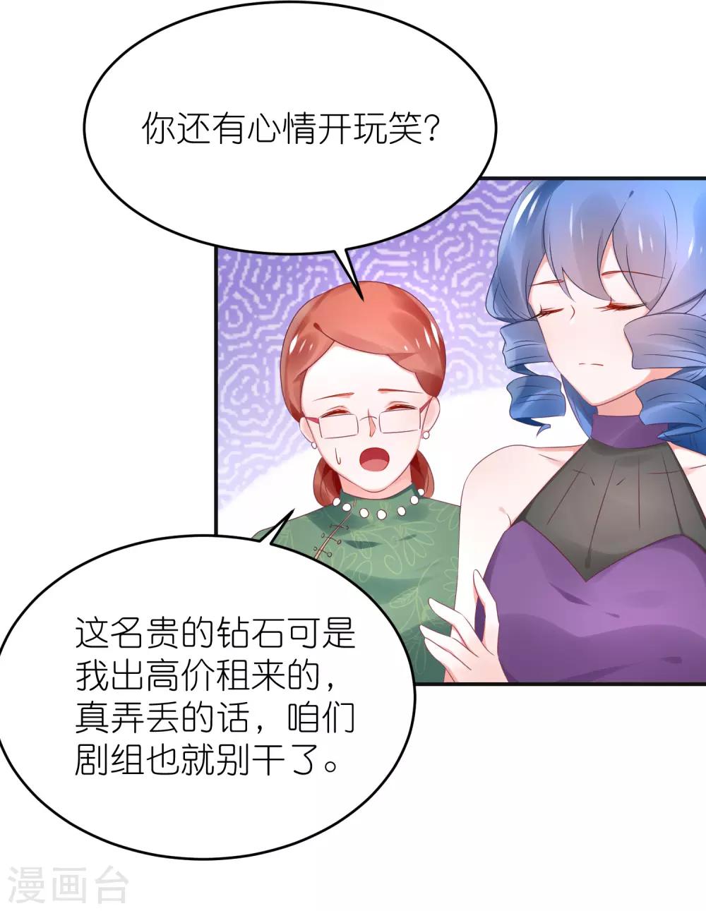 第81话 苏馨儿怎么辩解-第93话