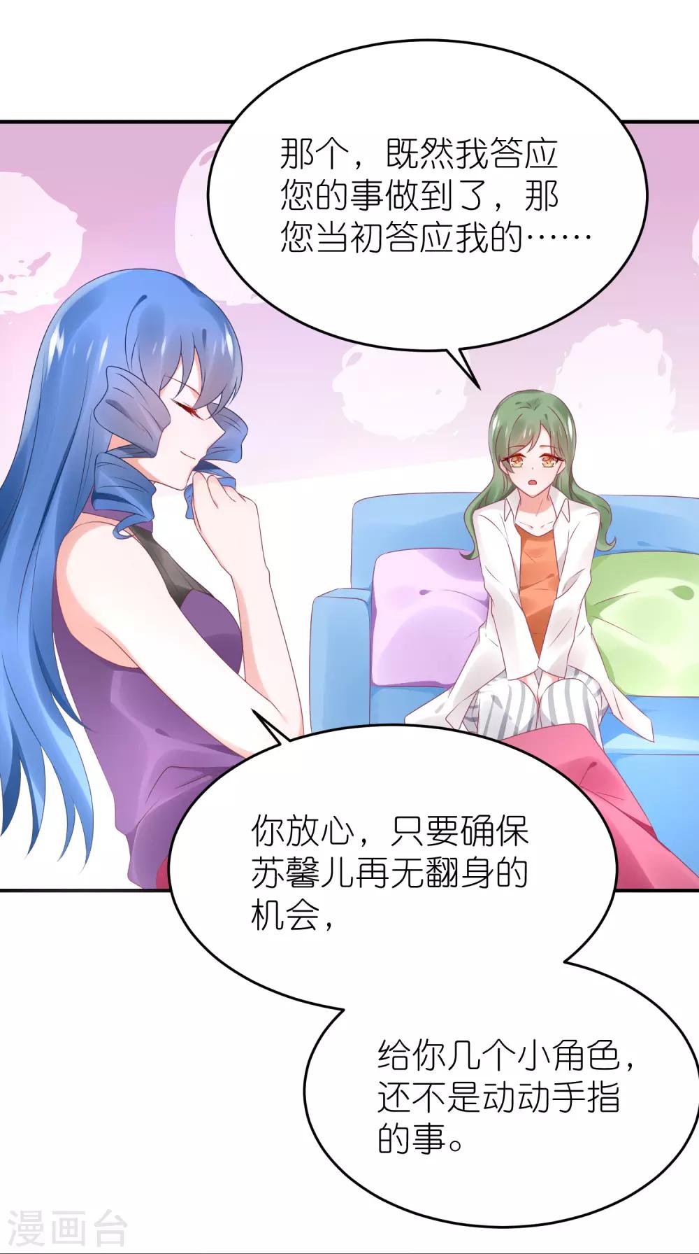 第81话 苏馨儿怎么辩解-第93话