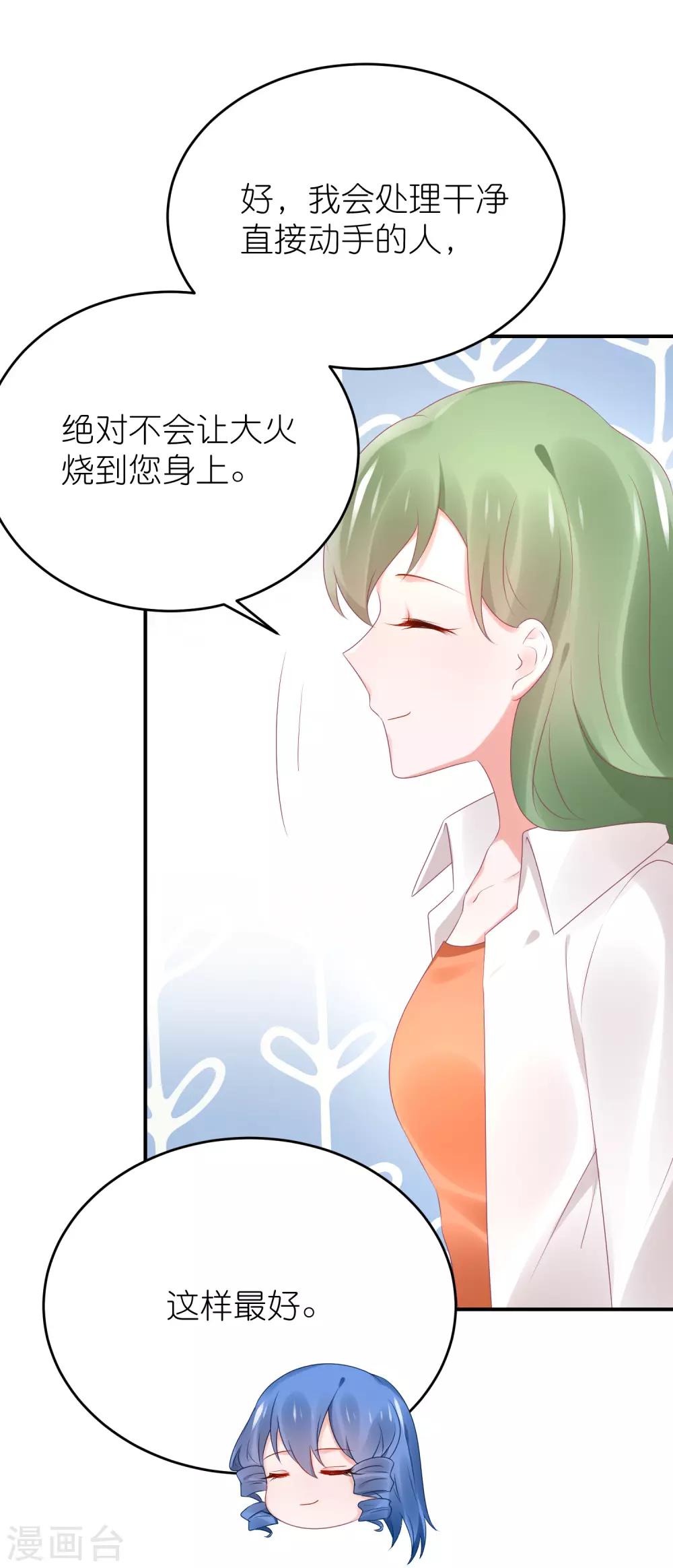 第81话 苏馨儿怎么辩解-第93话