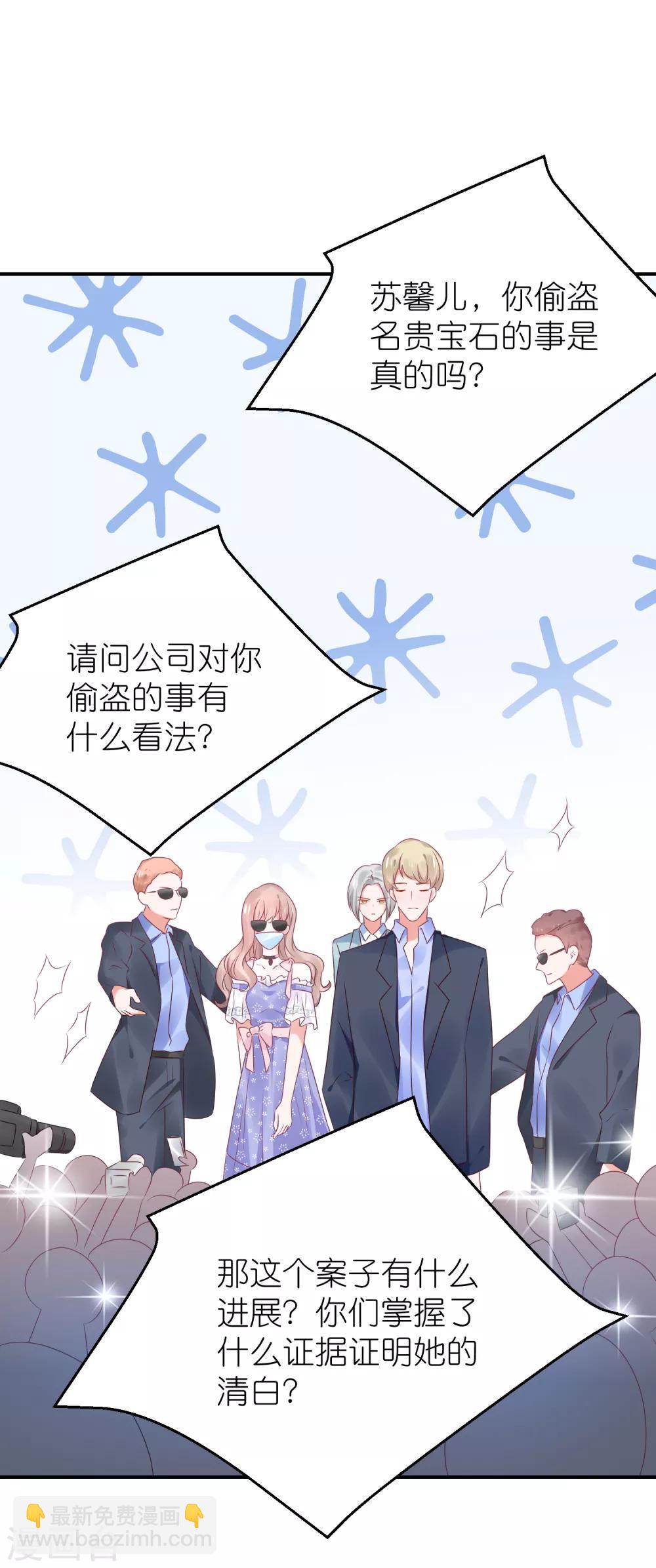 第81话 苏馨儿怎么辩解-第93话