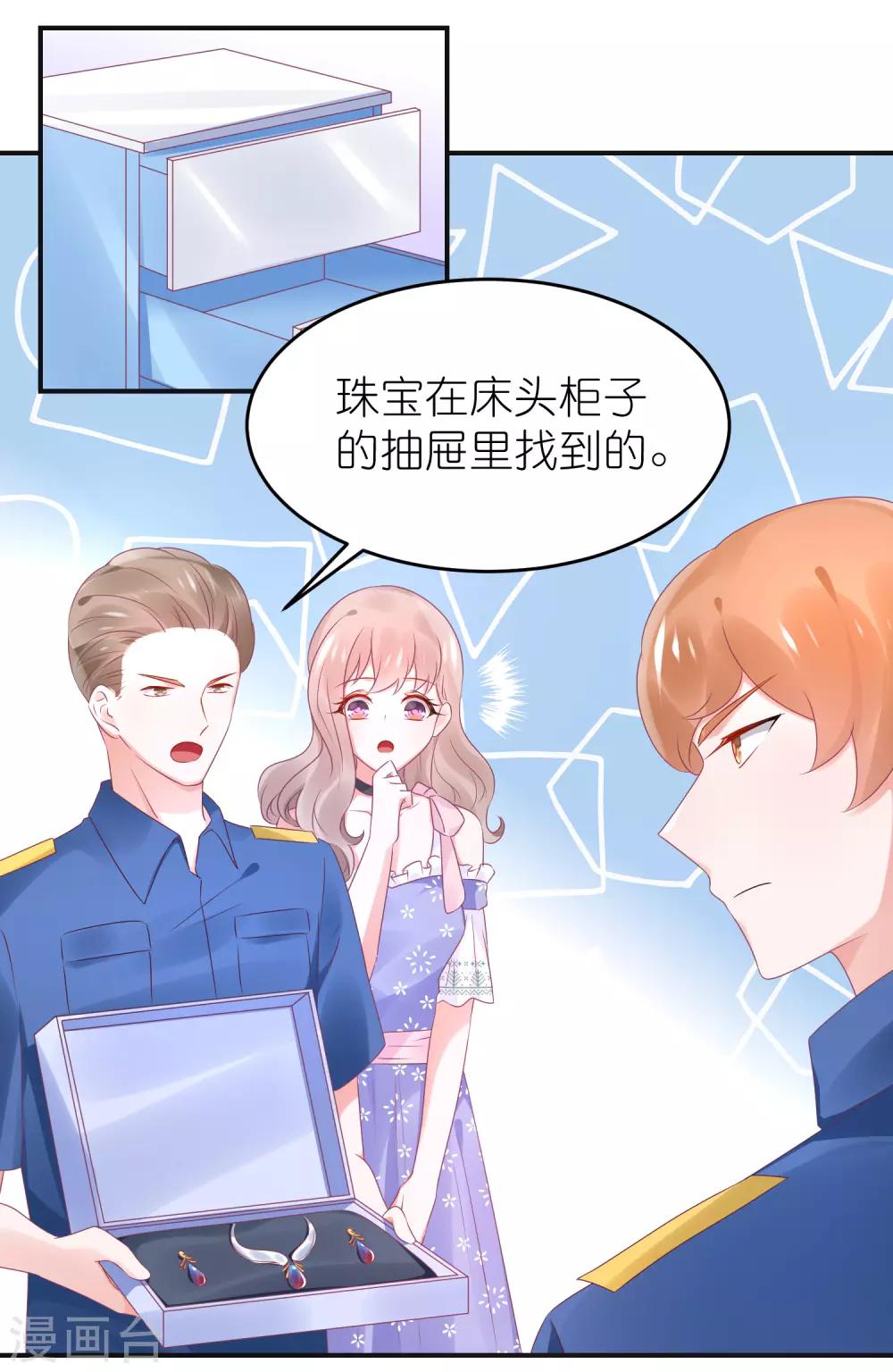 第81话 苏馨儿怎么辩解-第93话