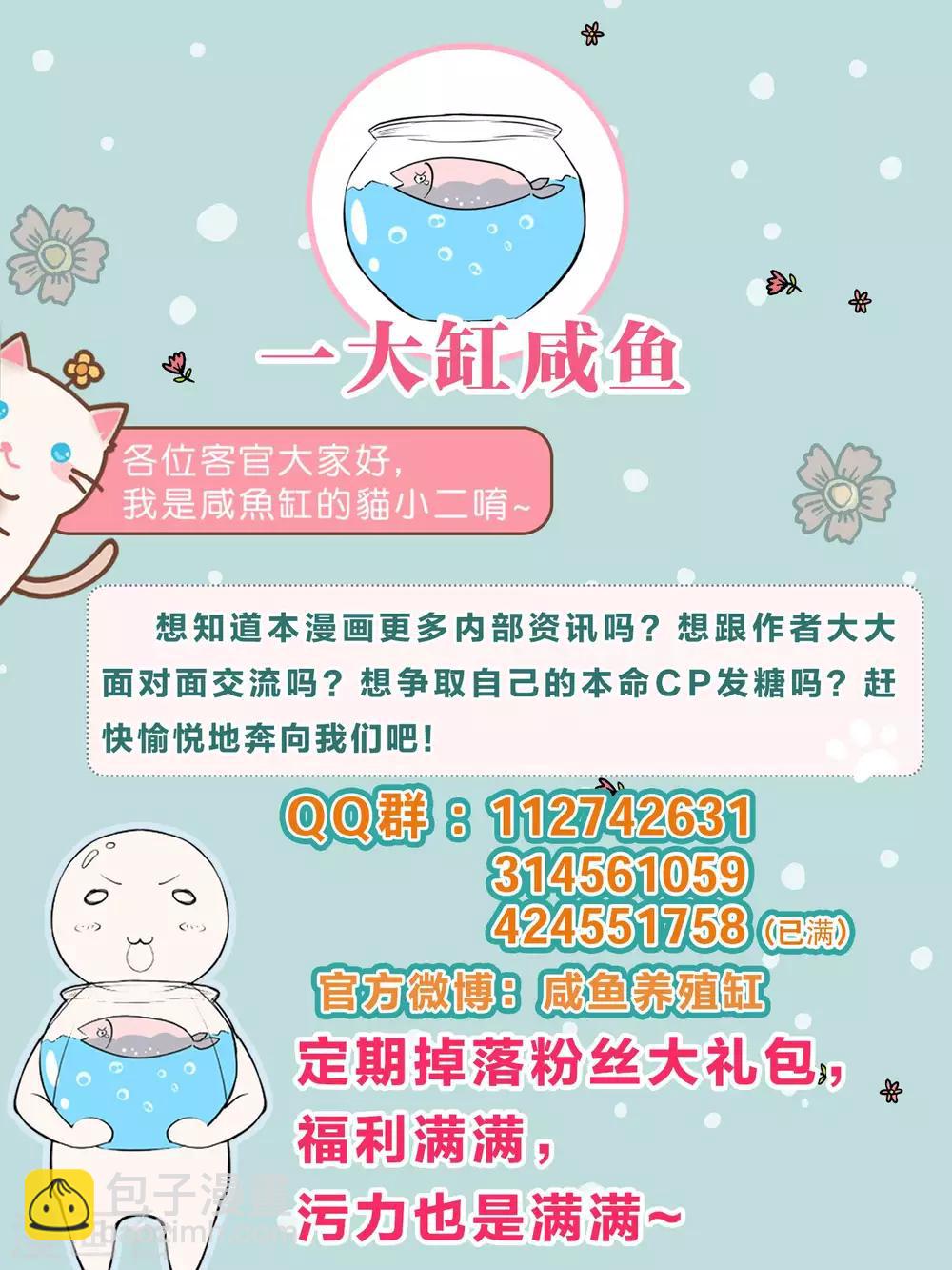 第81话 苏馨儿怎么辩解-第93话