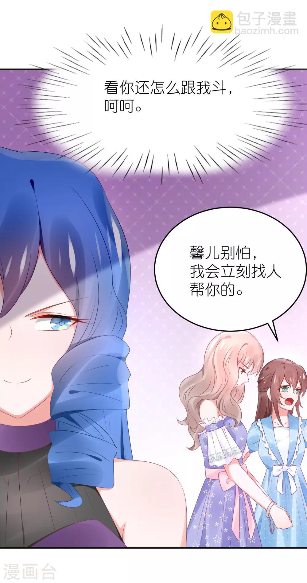 第81话 苏馨儿怎么辩解-第93话