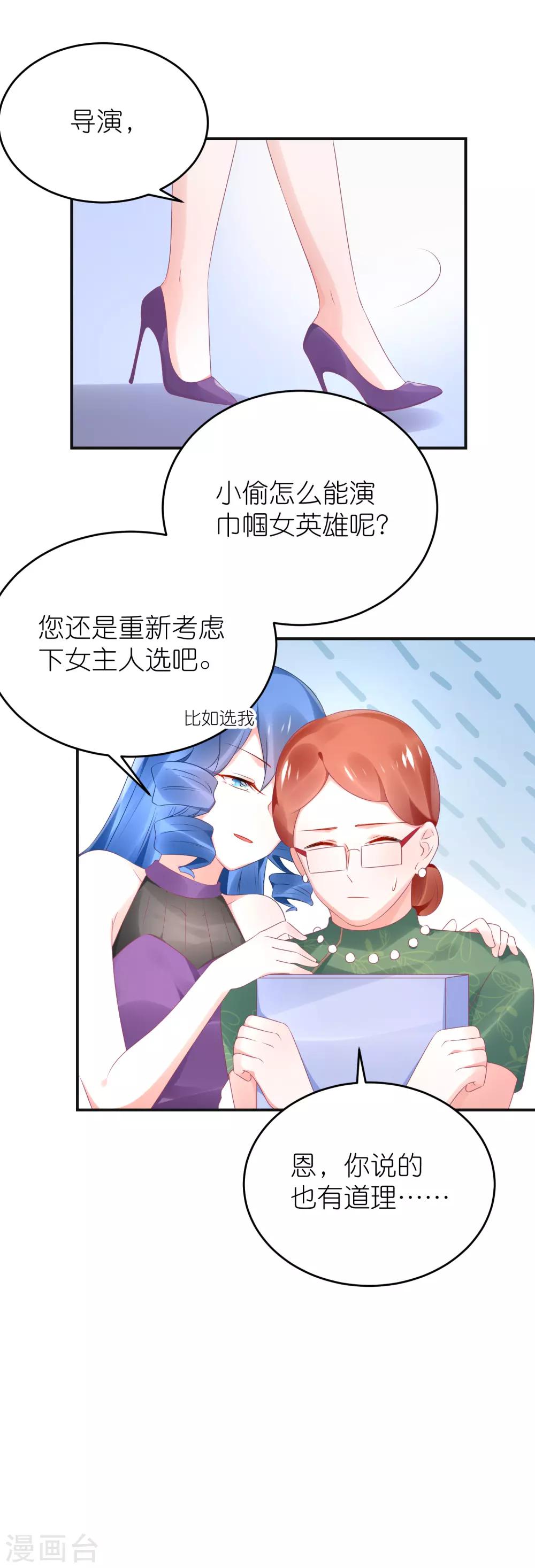 第81话 苏馨儿怎么辩解-第93话