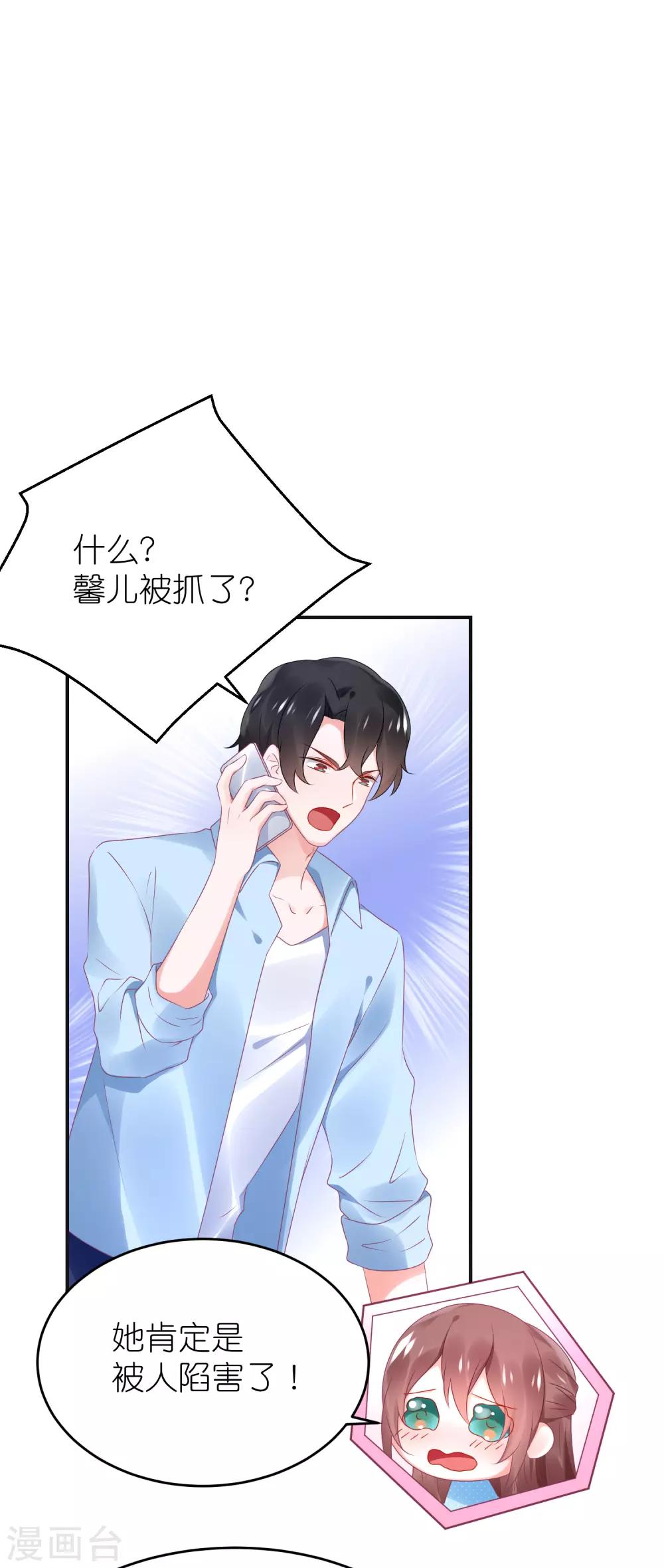 第81话 苏馨儿怎么辩解-第93话