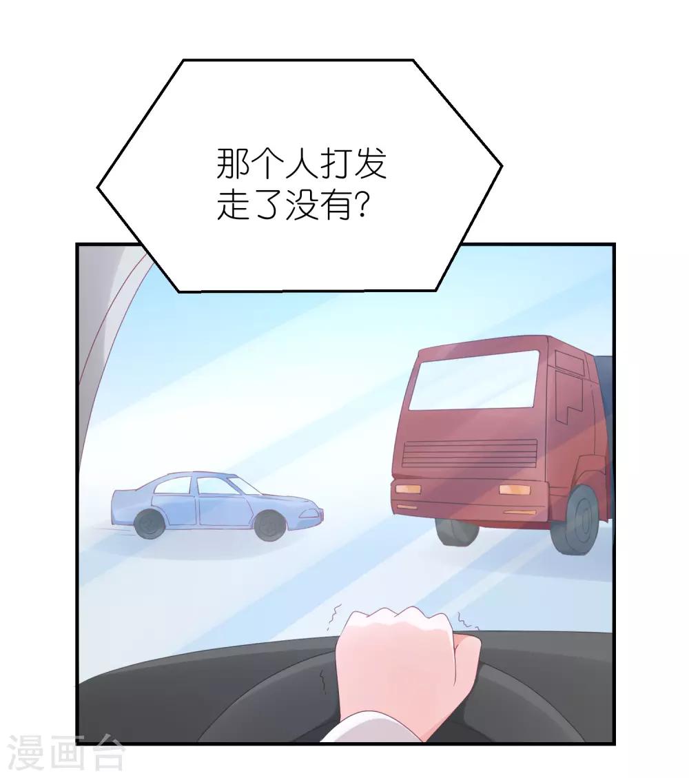 第83话 她是我妈咪-第95话