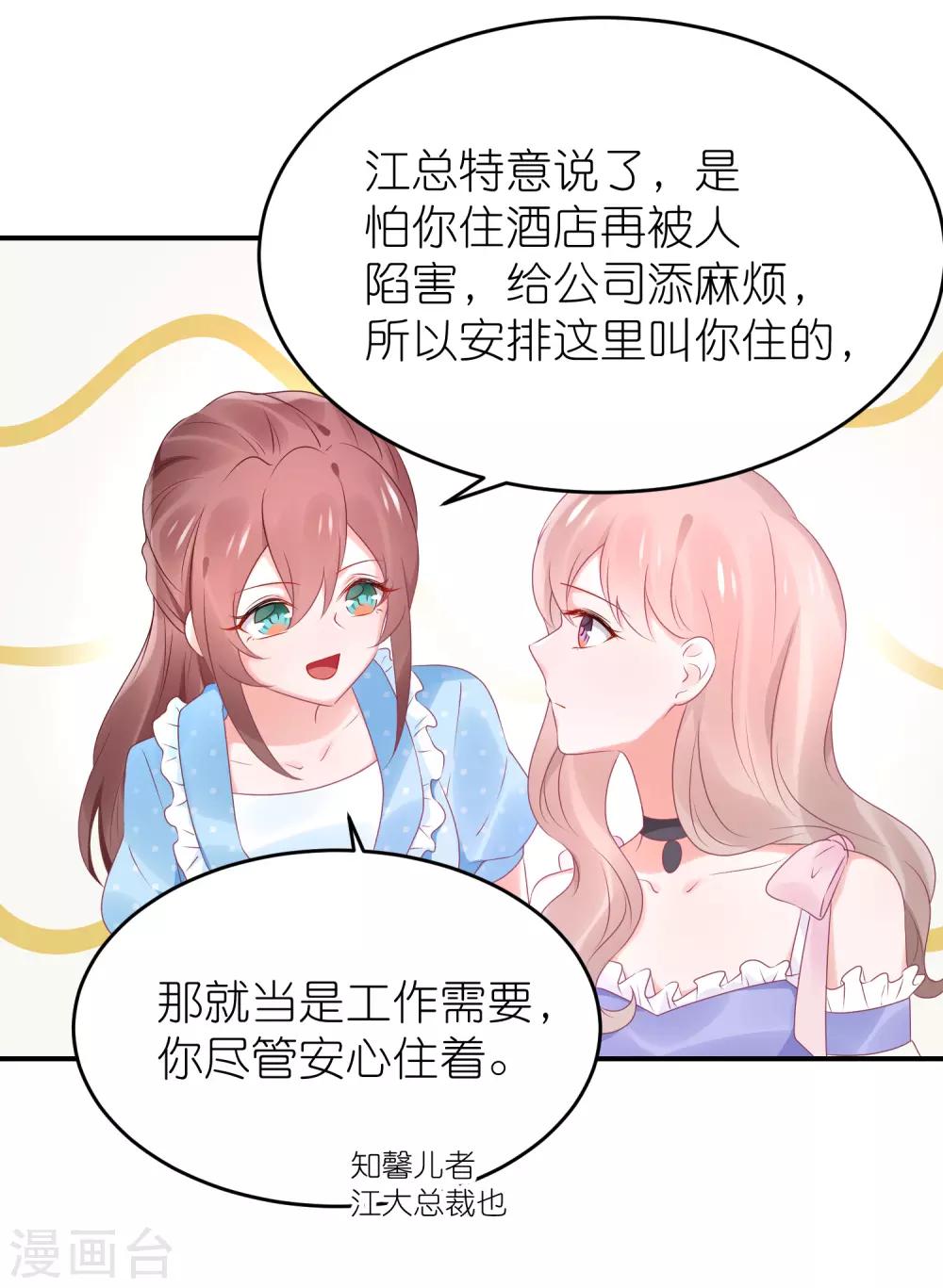 第83话 她是我妈咪-第95话