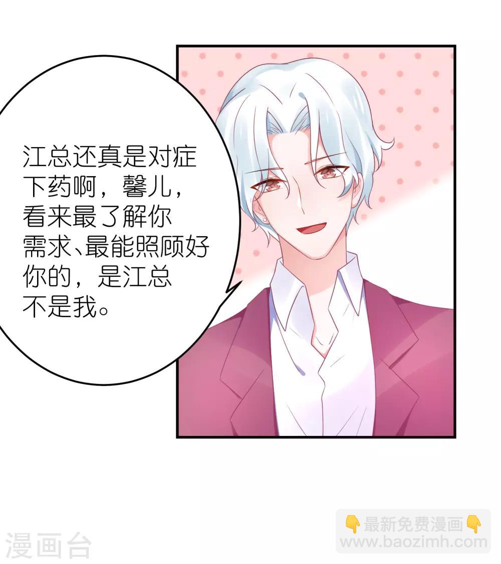 第83话 她是我妈咪-第95话