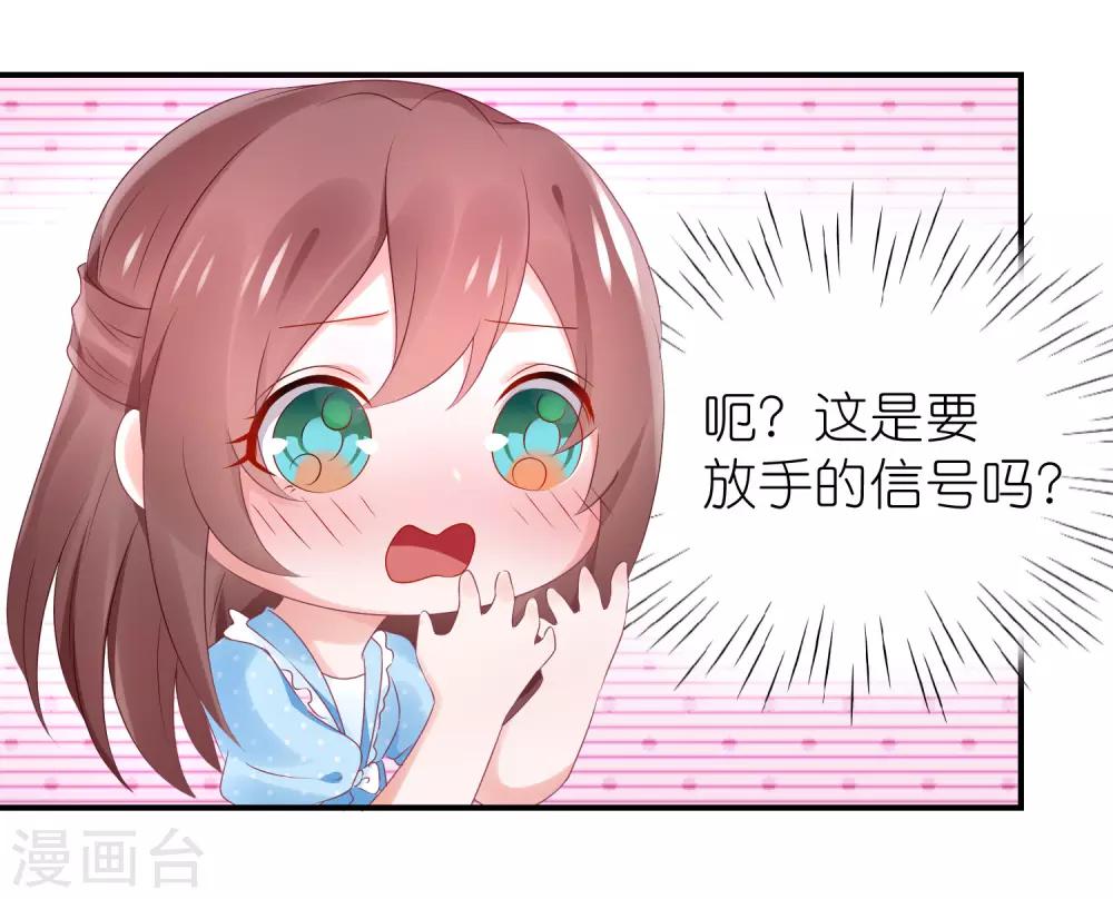 第83话 她是我妈咪-第95话