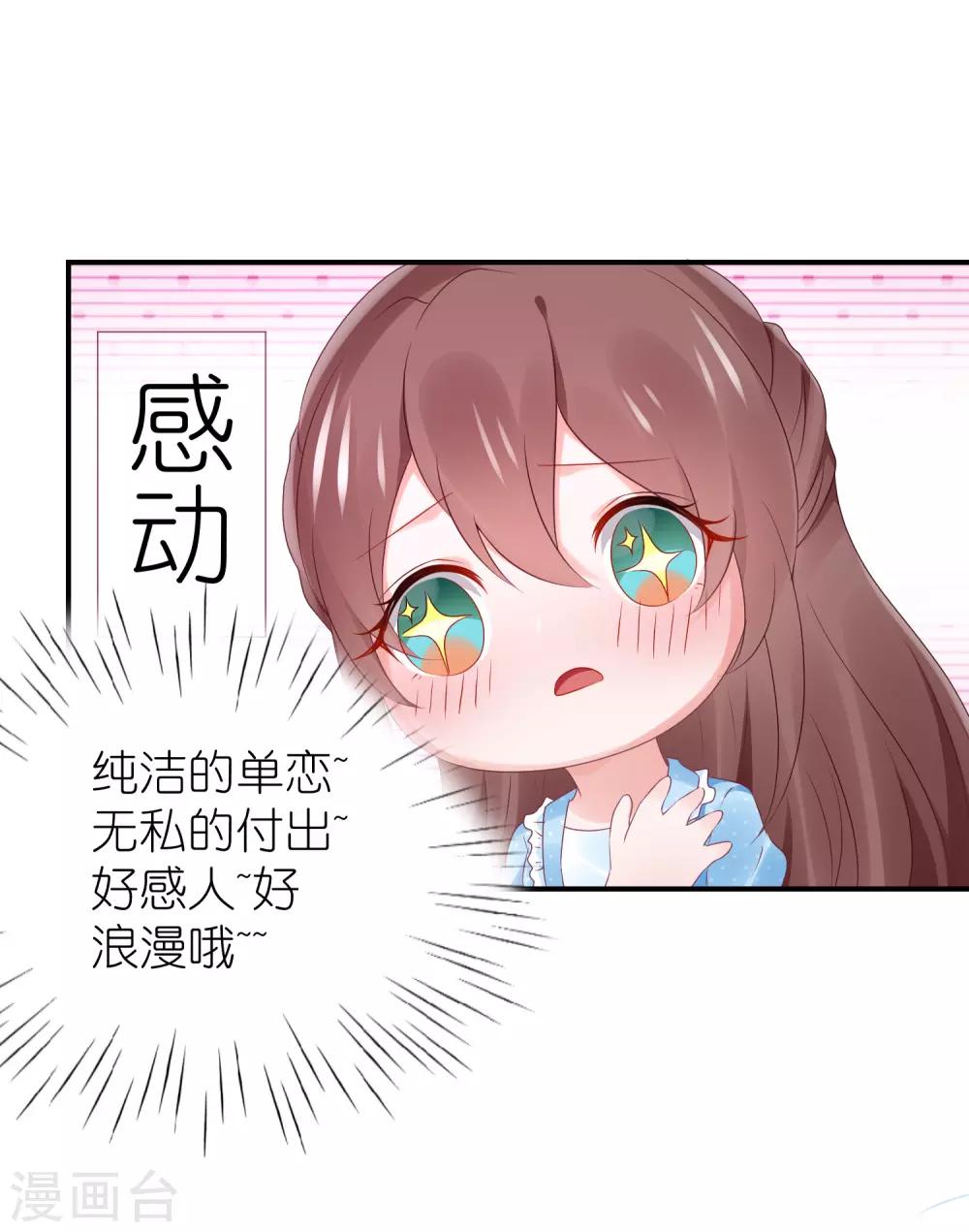 第83话 她是我妈咪-第95话