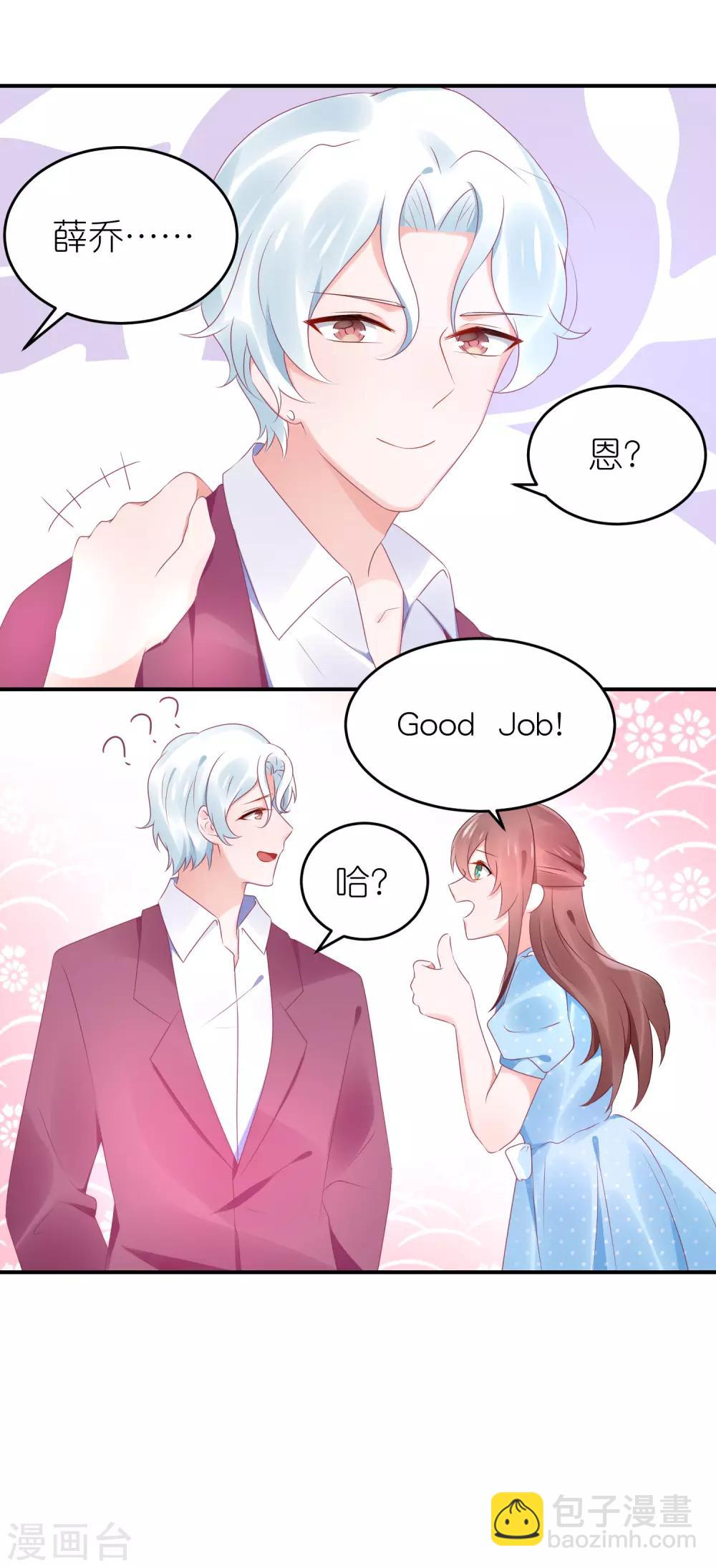 第83话 她是我妈咪-第95话