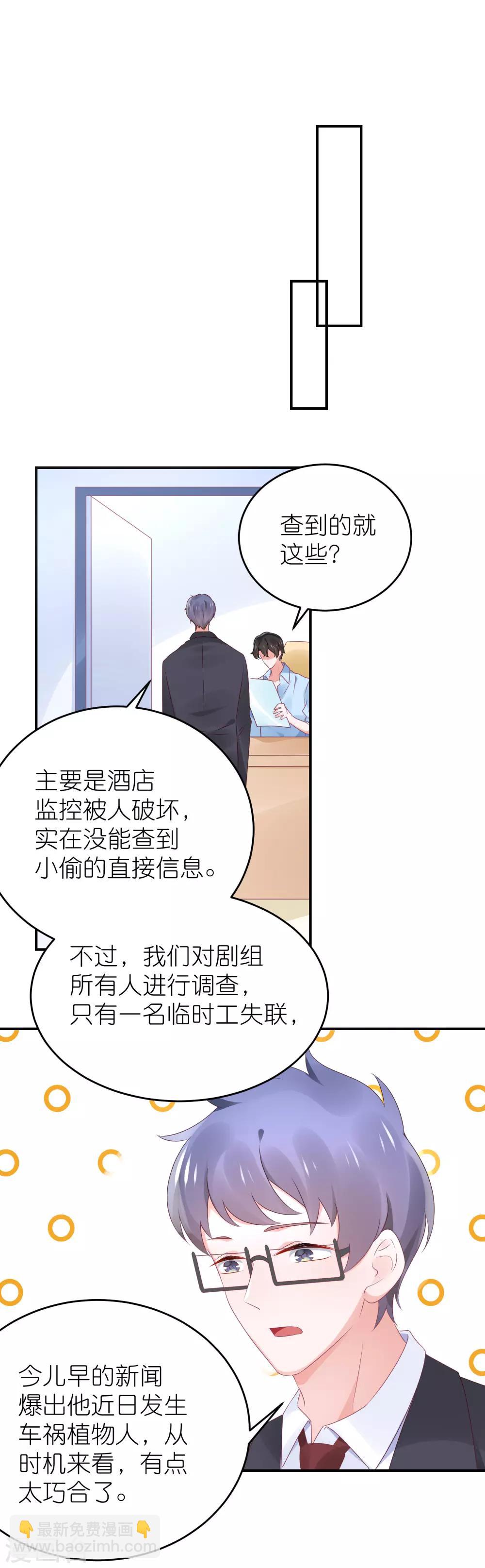 第83话 她是我妈咪-第95话