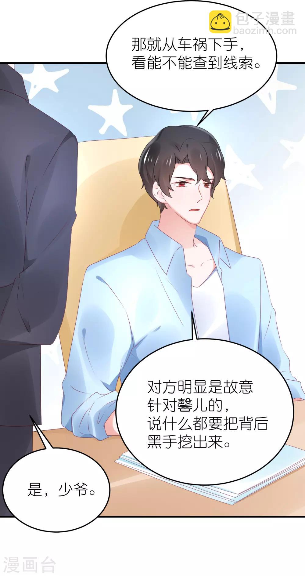 第83话 她是我妈咪-第95话