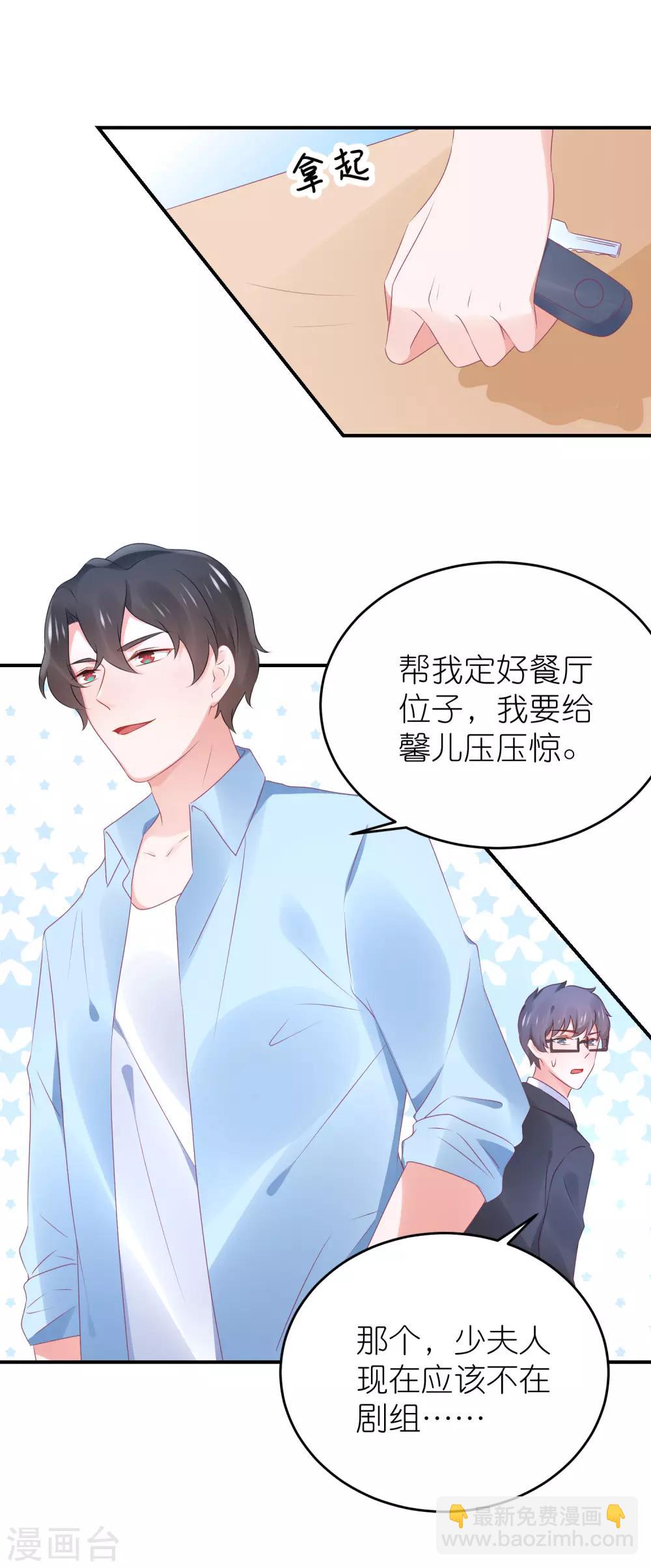 第83话 她是我妈咪-第95话