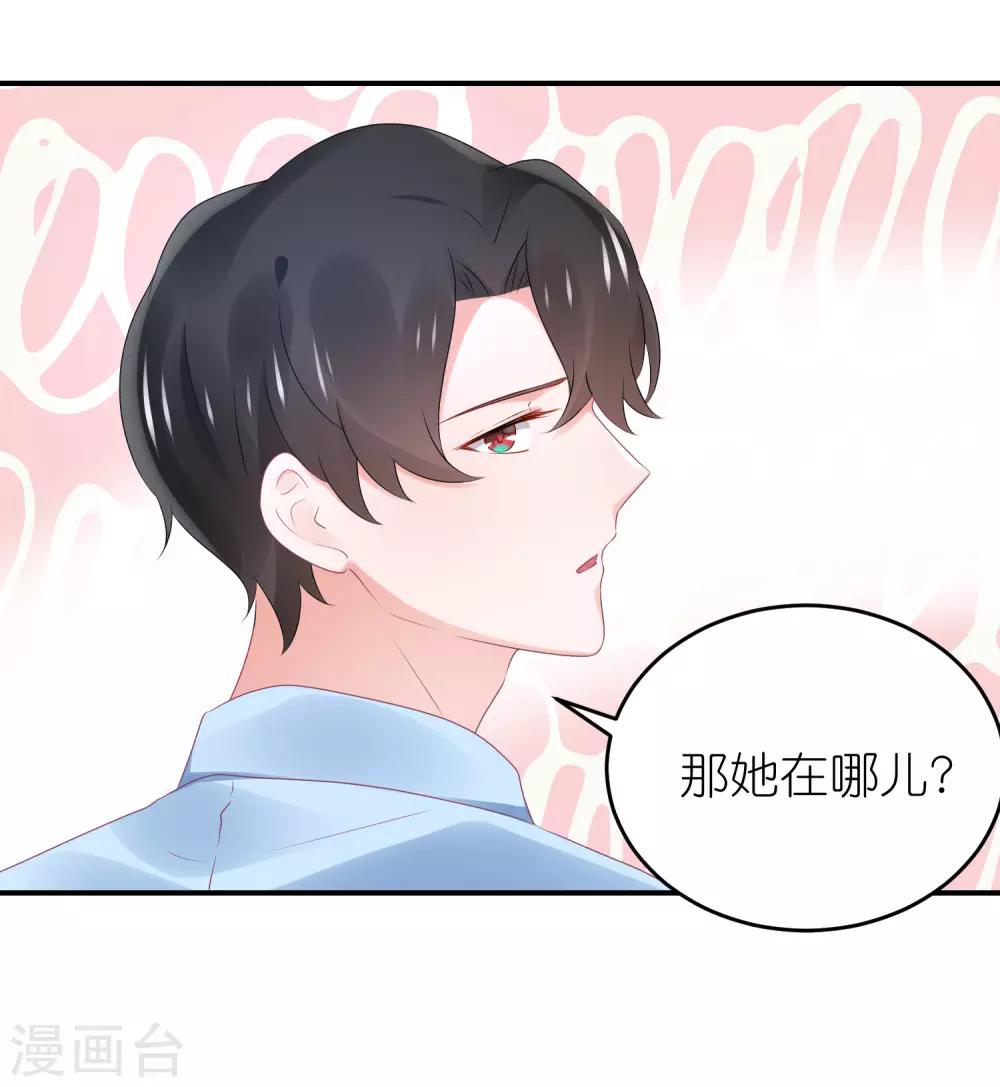 第83话 她是我妈咪-第95话