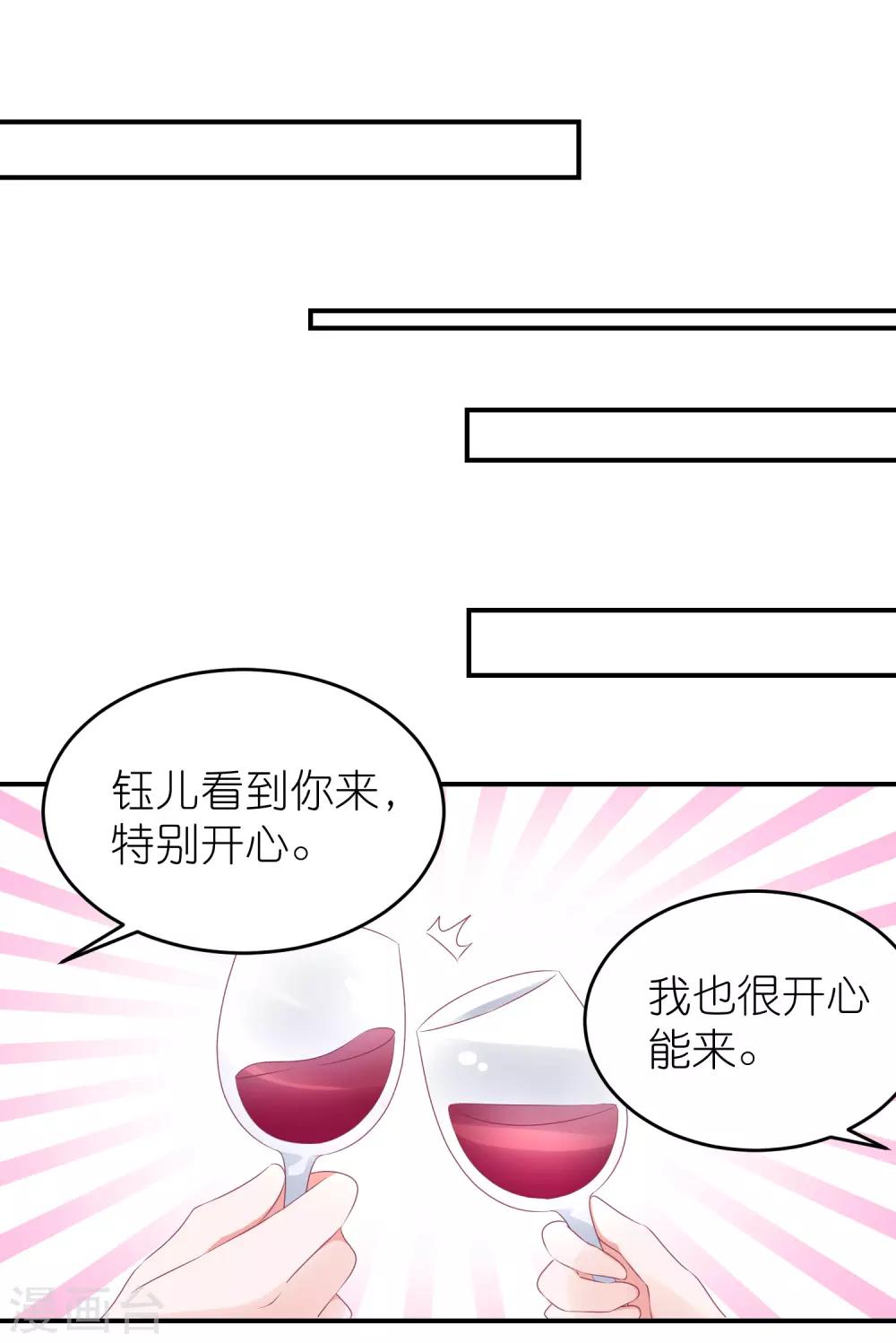 第83话 她是我妈咪-第95话